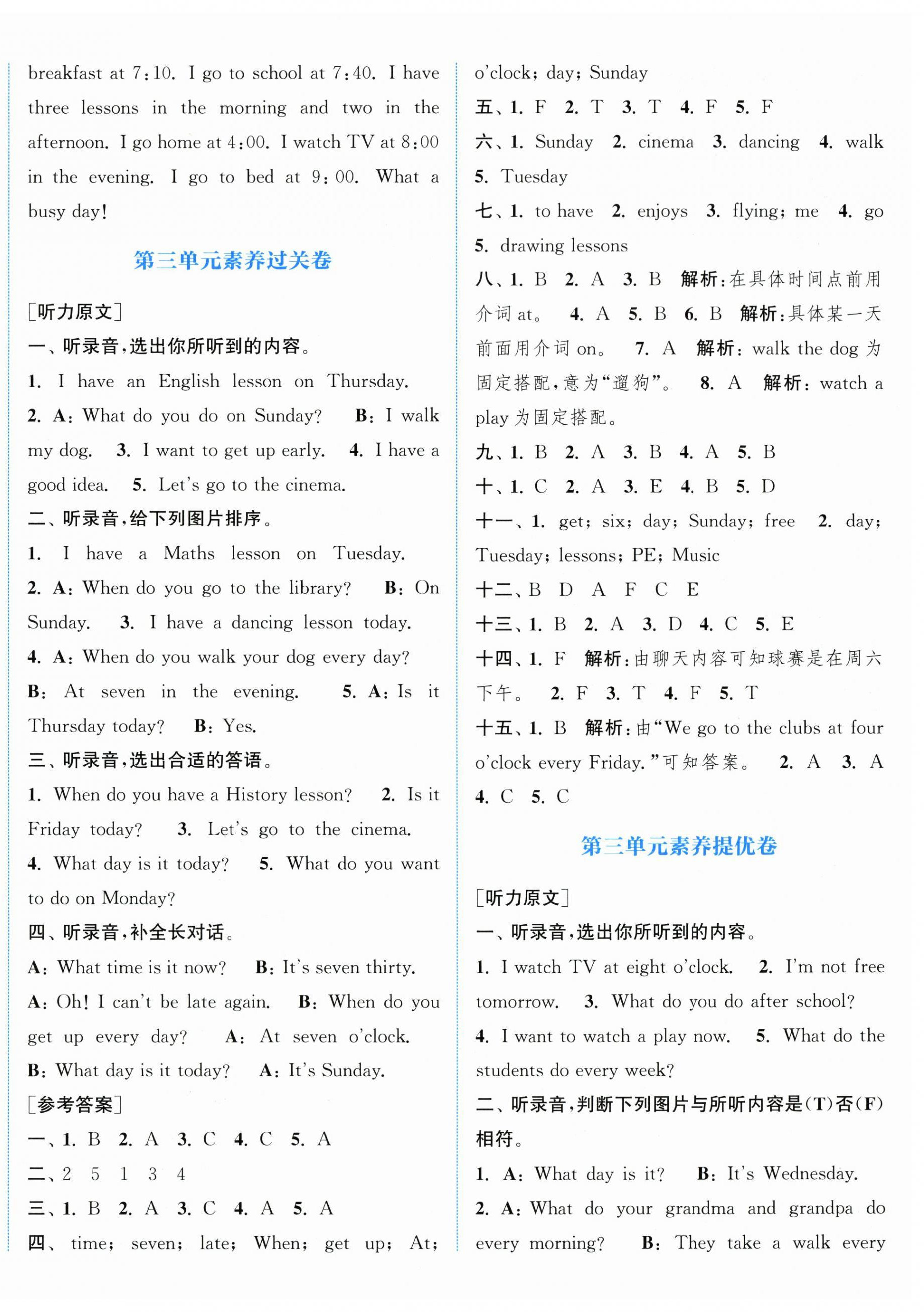 2025年通成学典非常大试卷四年级英语上册译林版江苏专版&nbsp;第6页