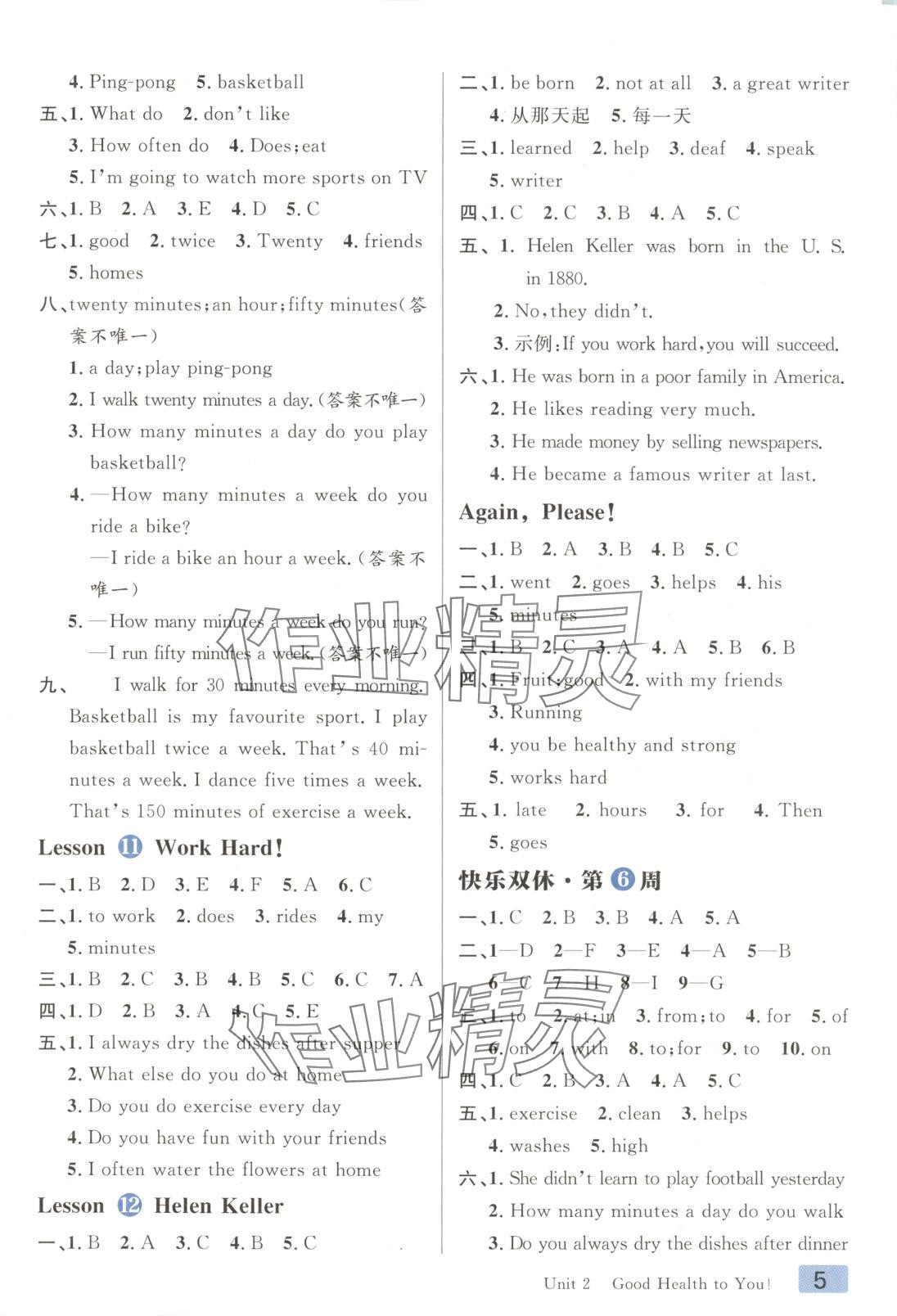 2025年練出好成績(jī)六年級(jí)英語(yǔ)下冊(cè)冀教版 第4頁(yè)