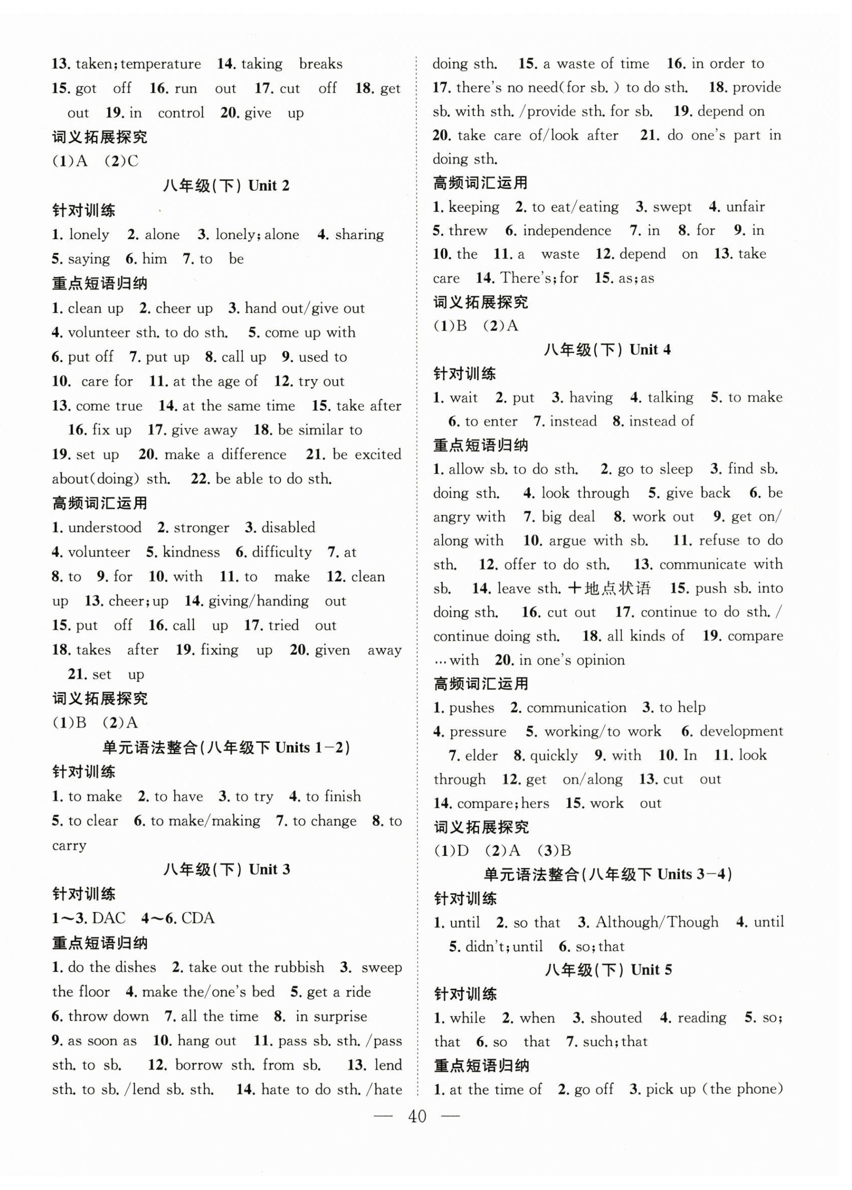 2025年名师学案中考复习堂堂清英语贵州专版&nbsp;第8页