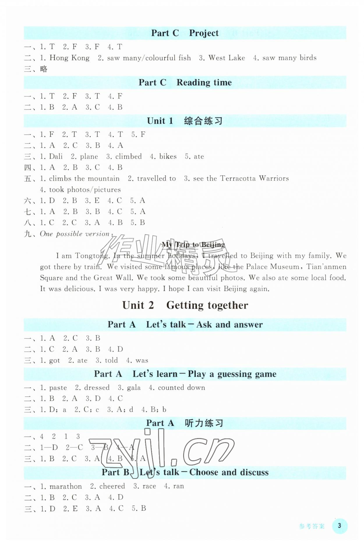 2026年同步轻松练习六年级英语上册人教版&nbsp;参考答案第2页