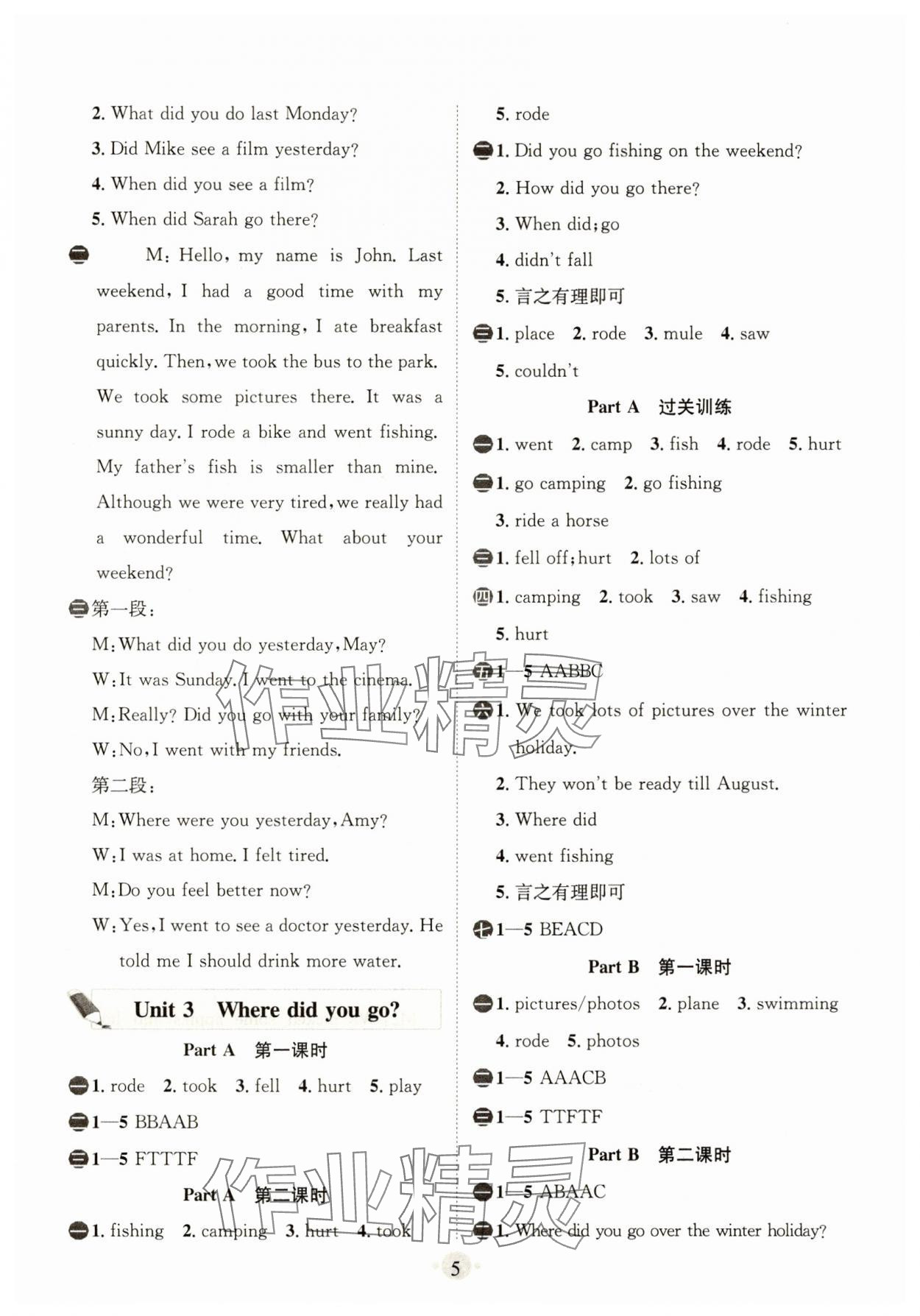2025年狀元坊全程突破導(dǎo)練測六年級英語下冊人教版惠州專版 參考答案第4頁