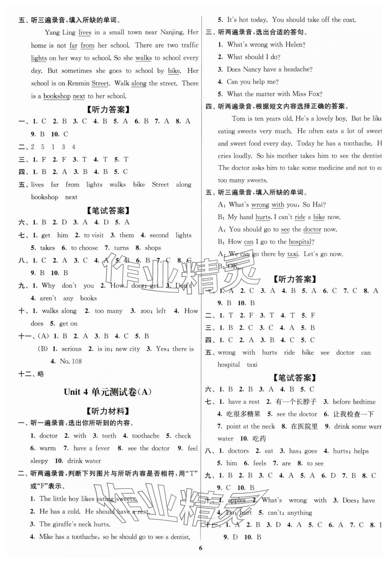 2024年江蘇密卷五年級英語下冊譯林版 參考答案第6頁