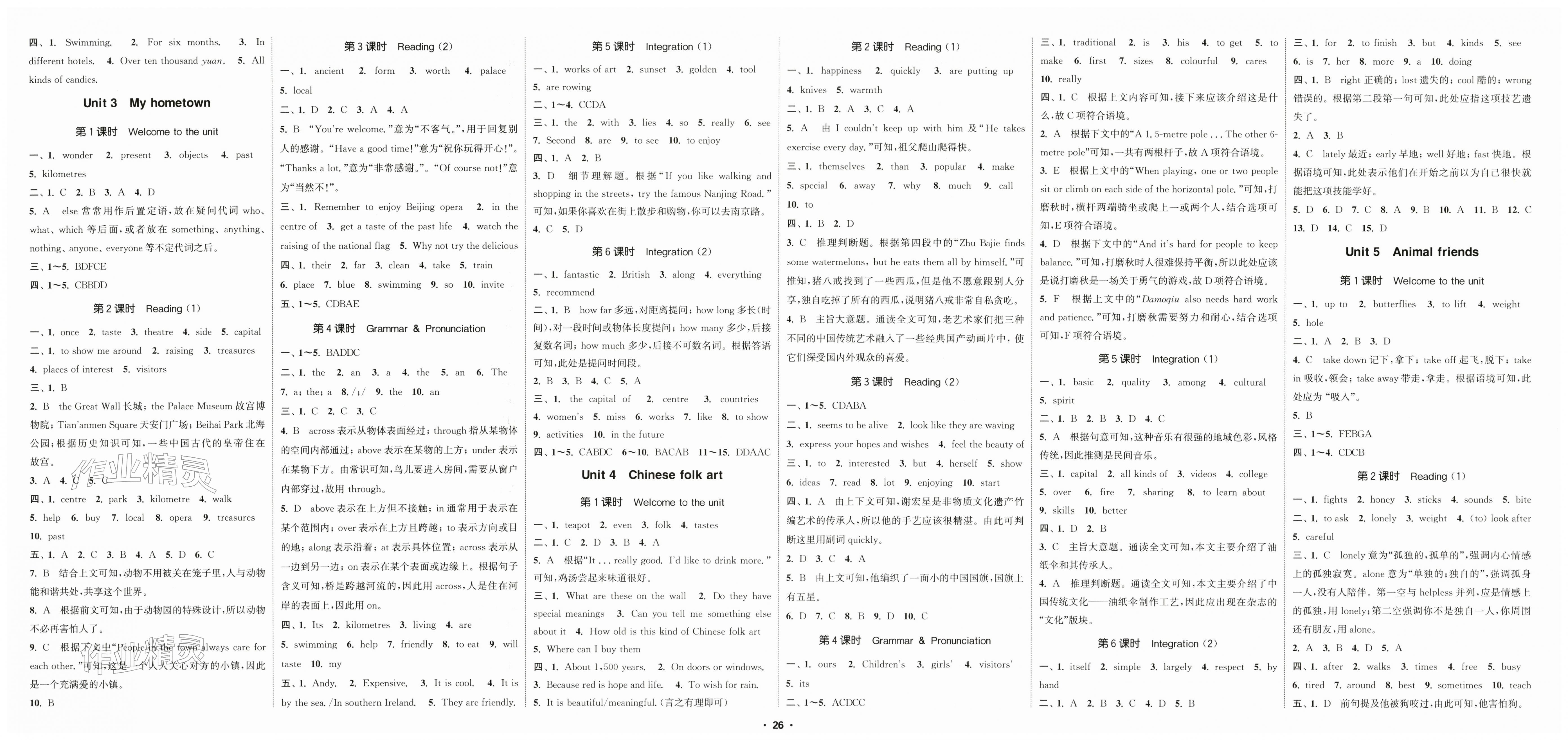 2026年通城学典活页检测七年级英语下册译林版&nbsp;第2页