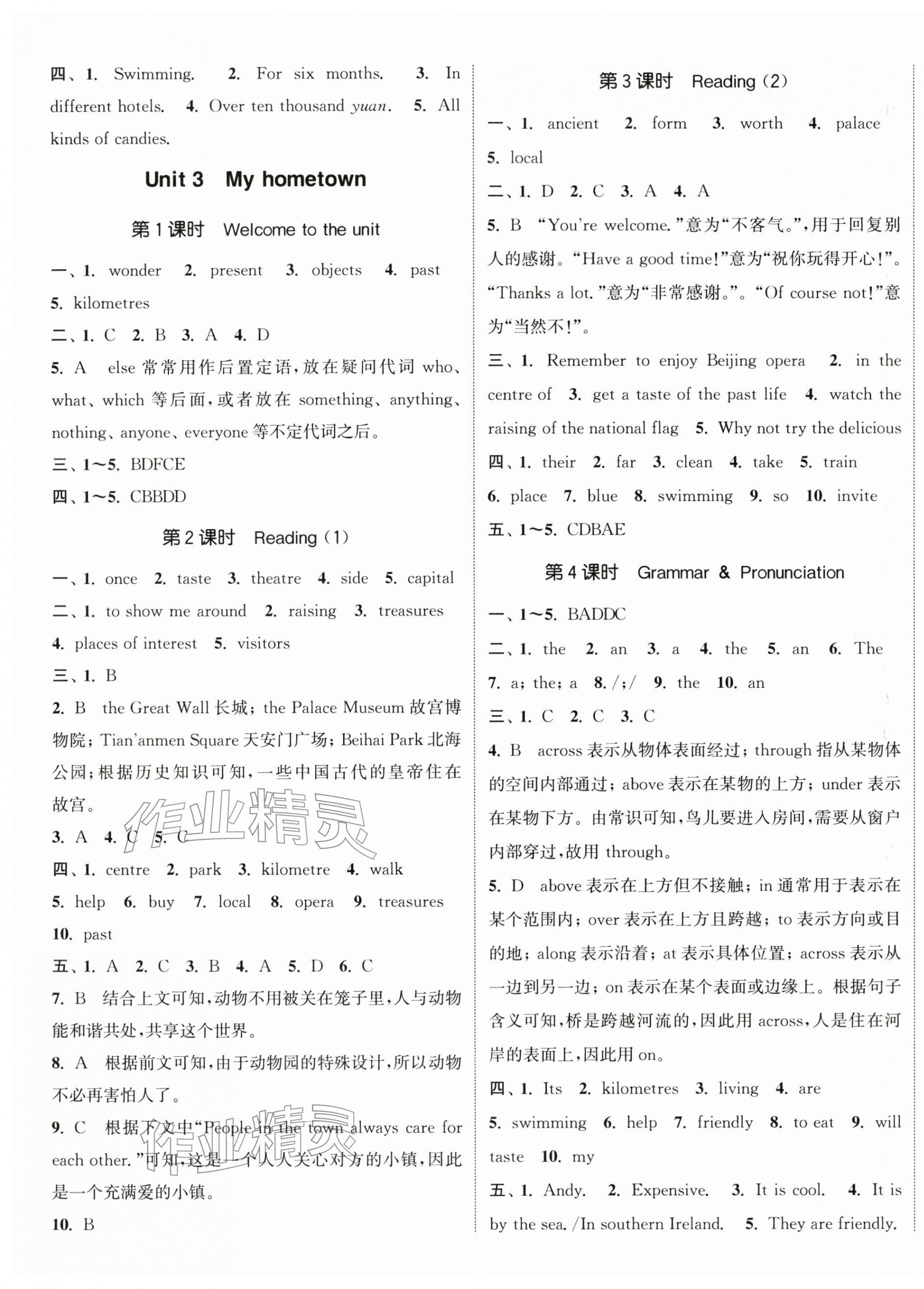 2026年通城学典活页检测七年级英语下册译林版&nbsp;第4页