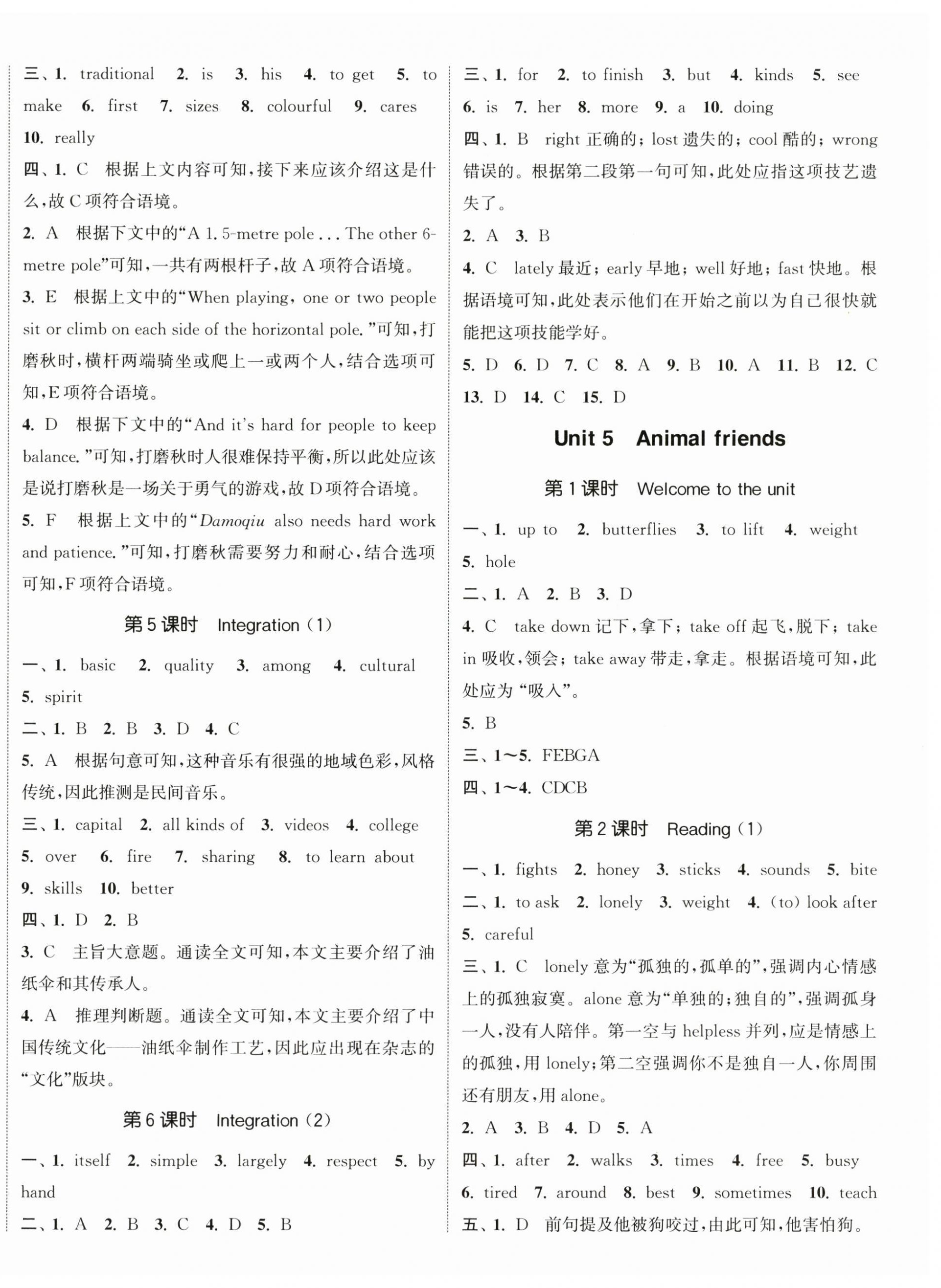 2026年通城学典活页检测七年级英语下册译林版&nbsp;第6页
