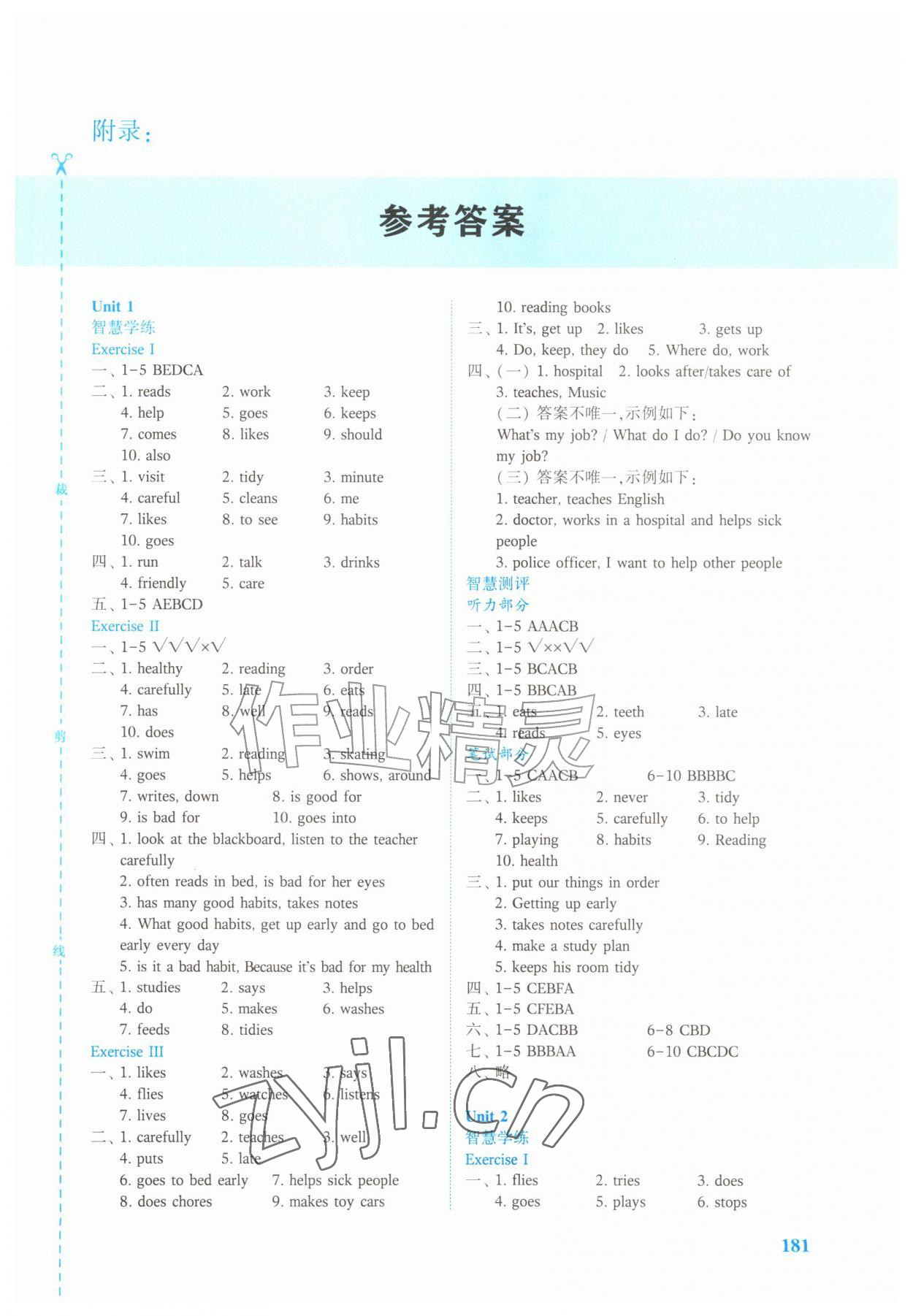 2026年智慧学历案五年级英语上册译林版&nbsp;第1页