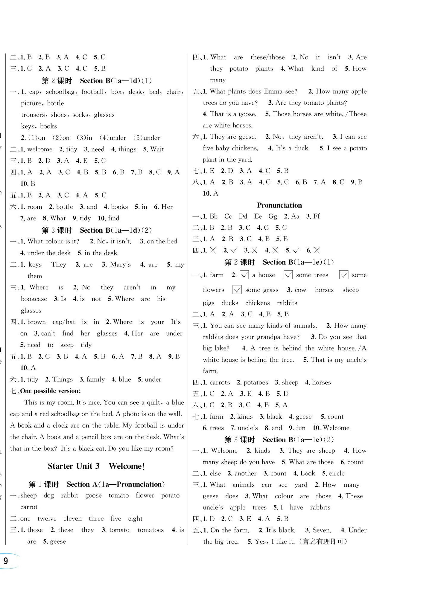 2025年蓉城之星七年级英语上册人教版 第2页