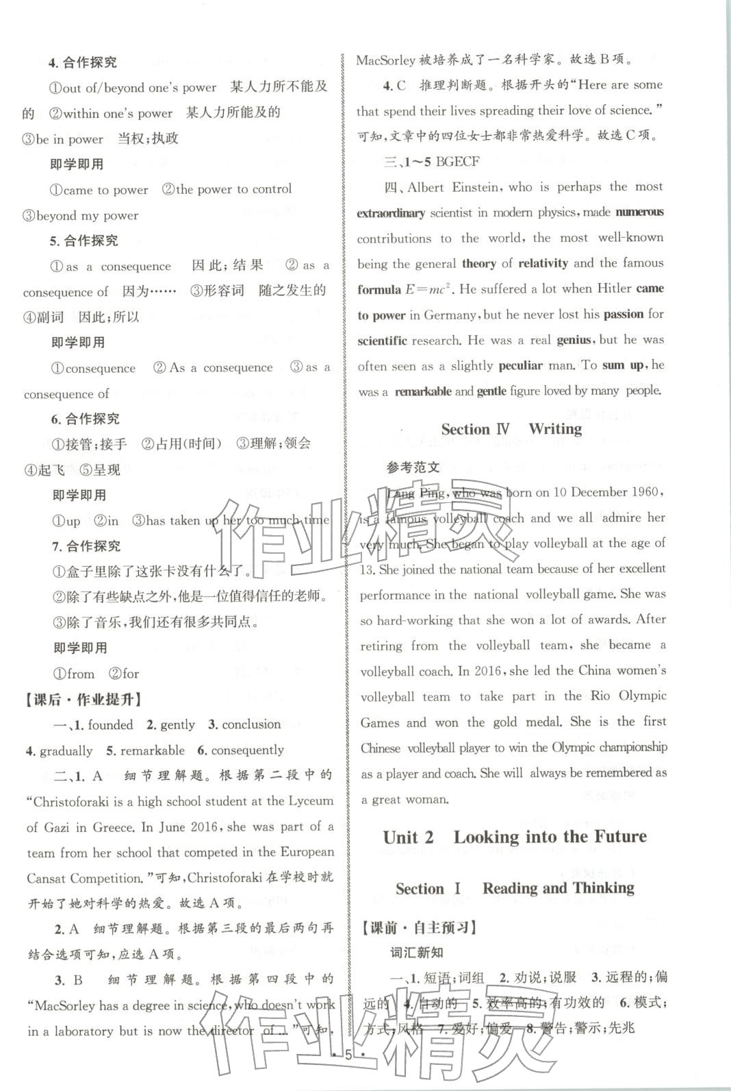 2025年同步练习册人民教育出版社高中英语选择性必修第一册人教版A山东专版&nbsp;第4页