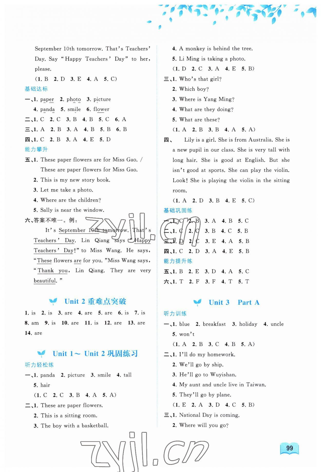 2023年新課程學(xué)習(xí)與測評同步學(xué)習(xí)五年級(jí)英語上冊福建教育版 第3頁