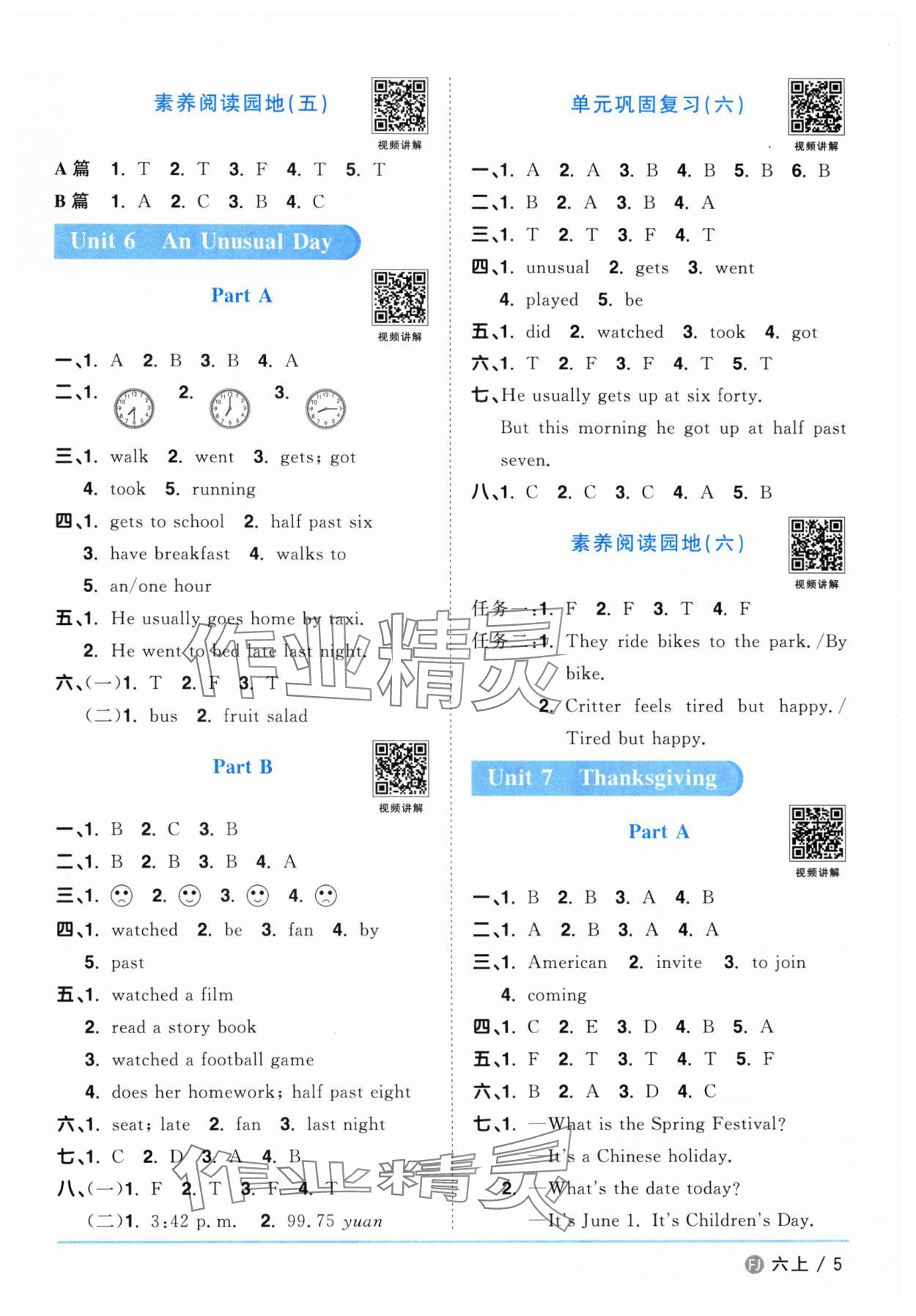 2024年陽光同學(xué)課時優(yōu)化作業(yè)六年級英語上冊福建教育版 第5頁