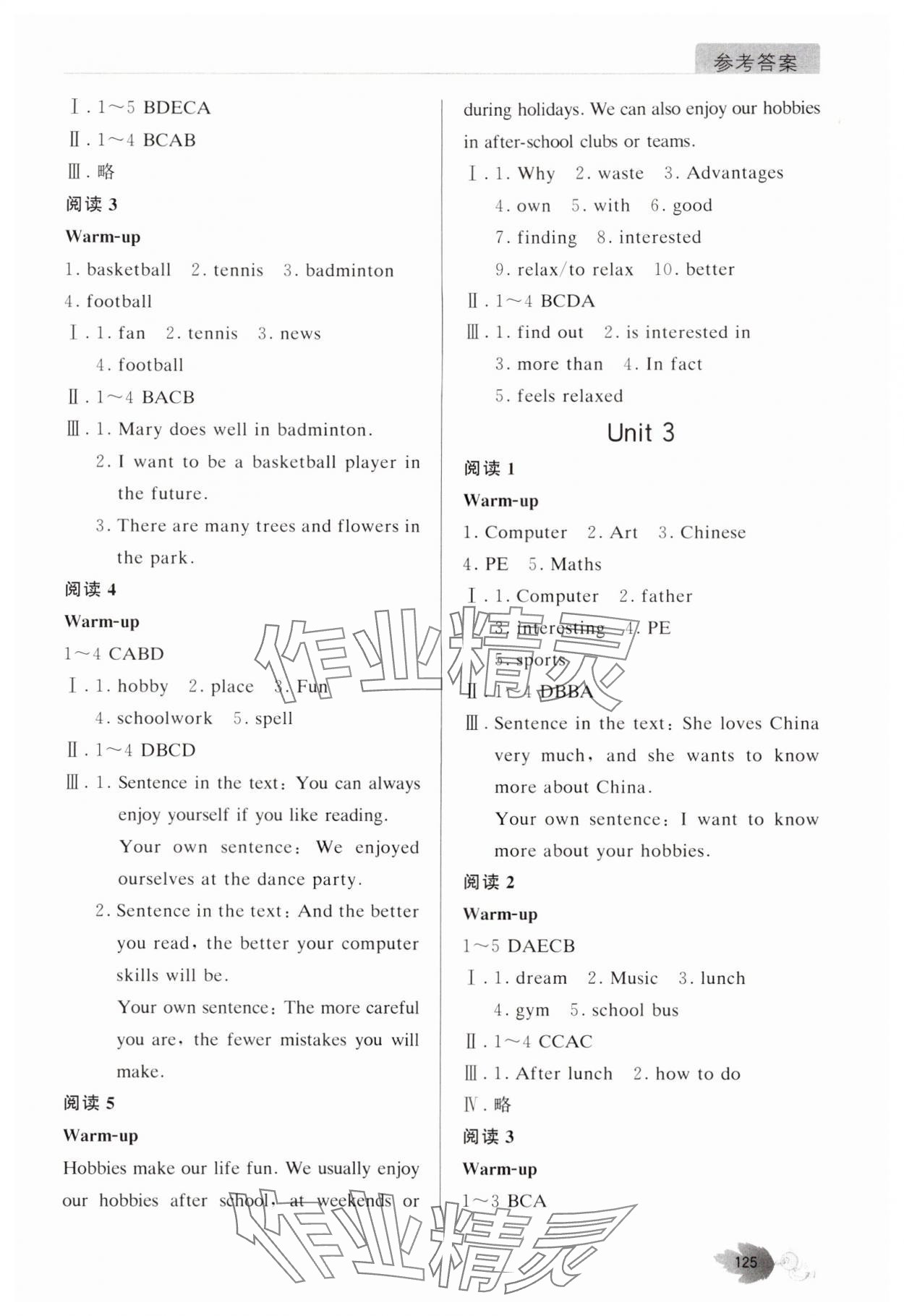 2024年高效英語閱讀訓(xùn)練七年級上冊譯林版 參考答案第2頁