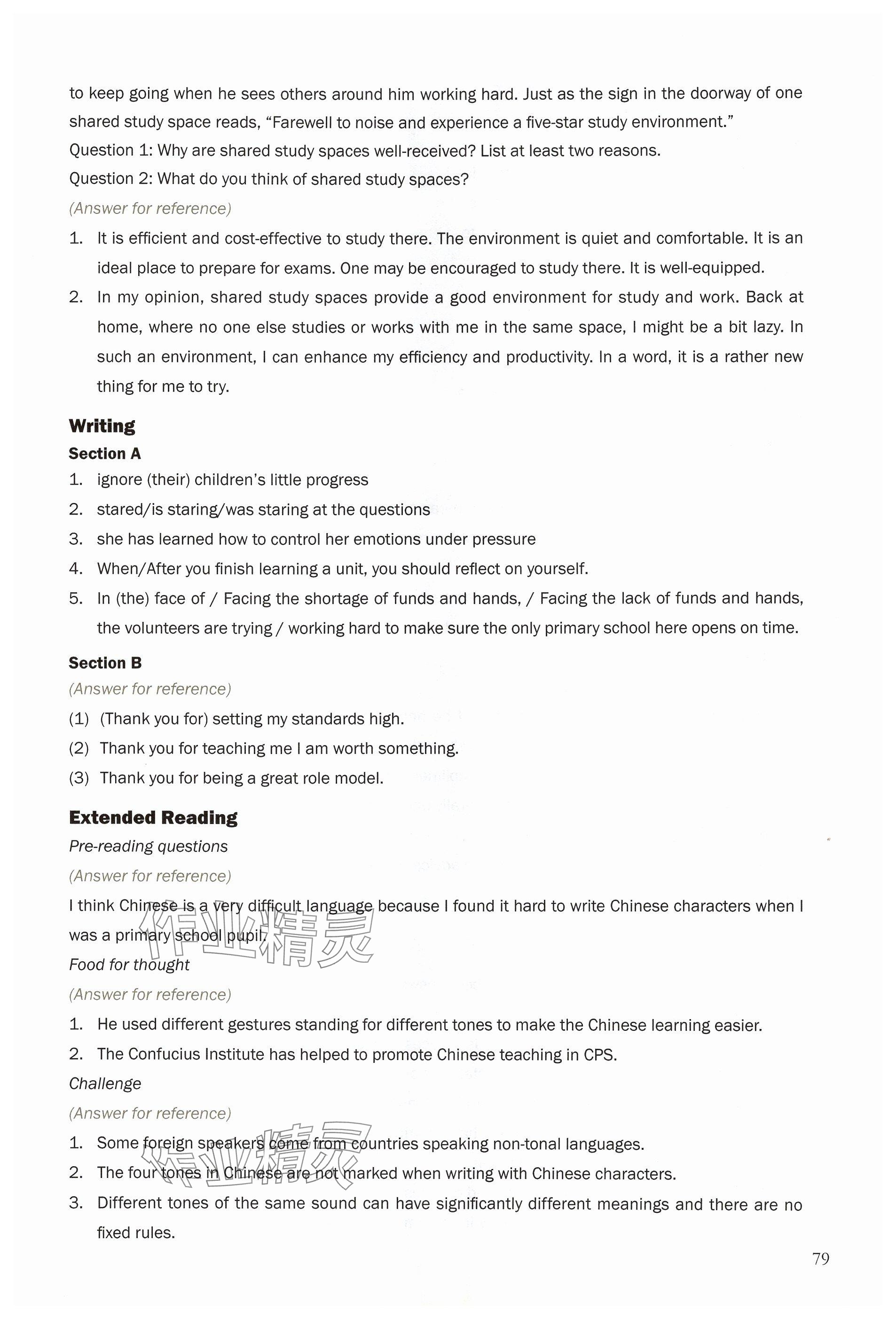 2025年练习部分高中英语必修第一册上外版&nbsp;参考答案第5页