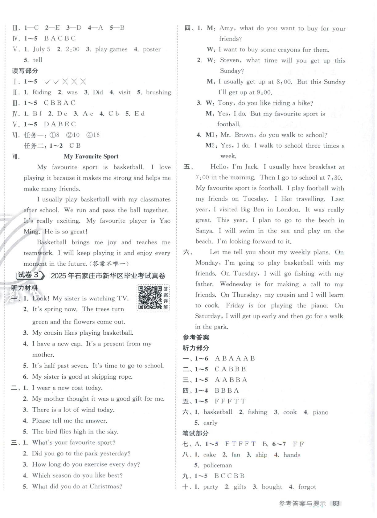 2026年小学毕业升学考试试卷精选六年级英语&nbsp;第2页