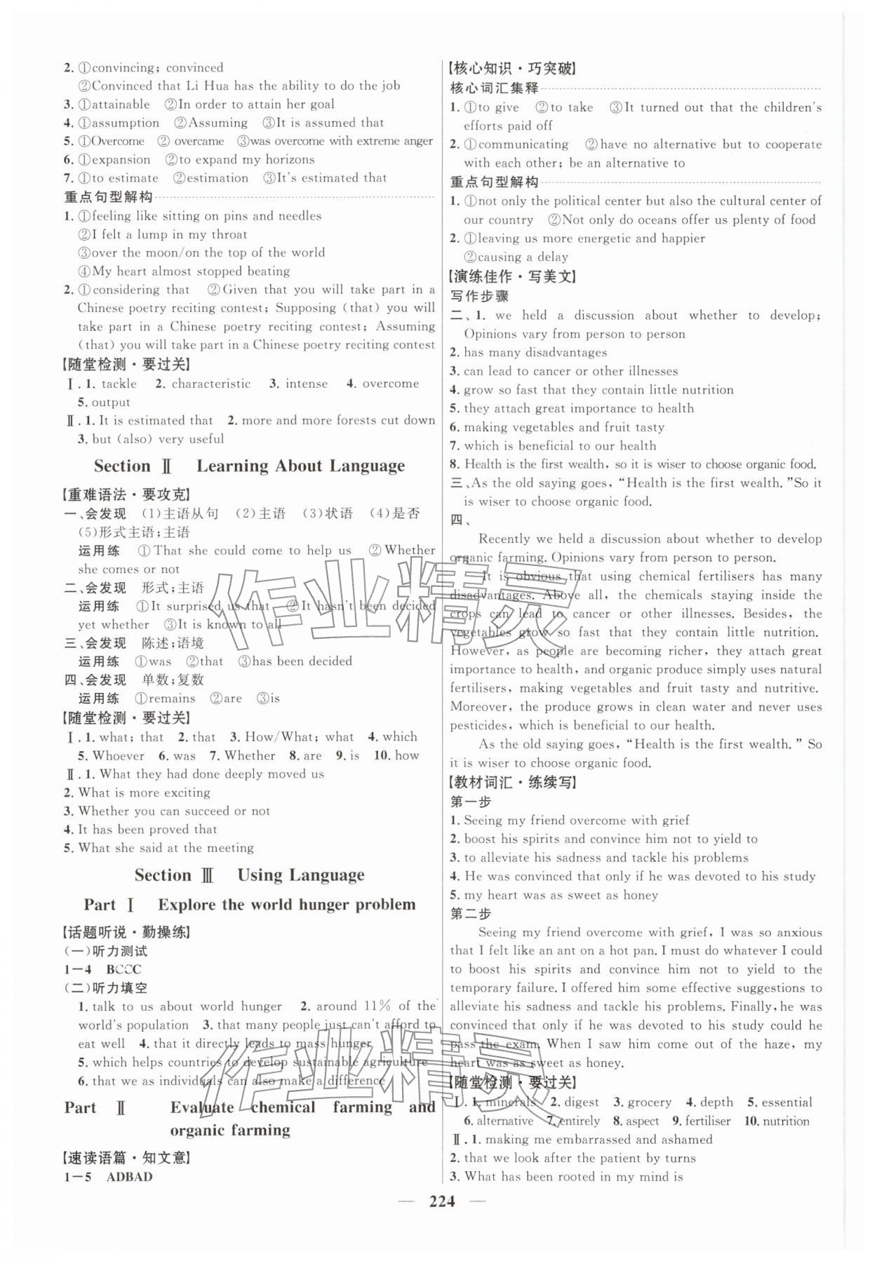 2025年三维设计高中英语选择性必修第一册浙江专版 第8页