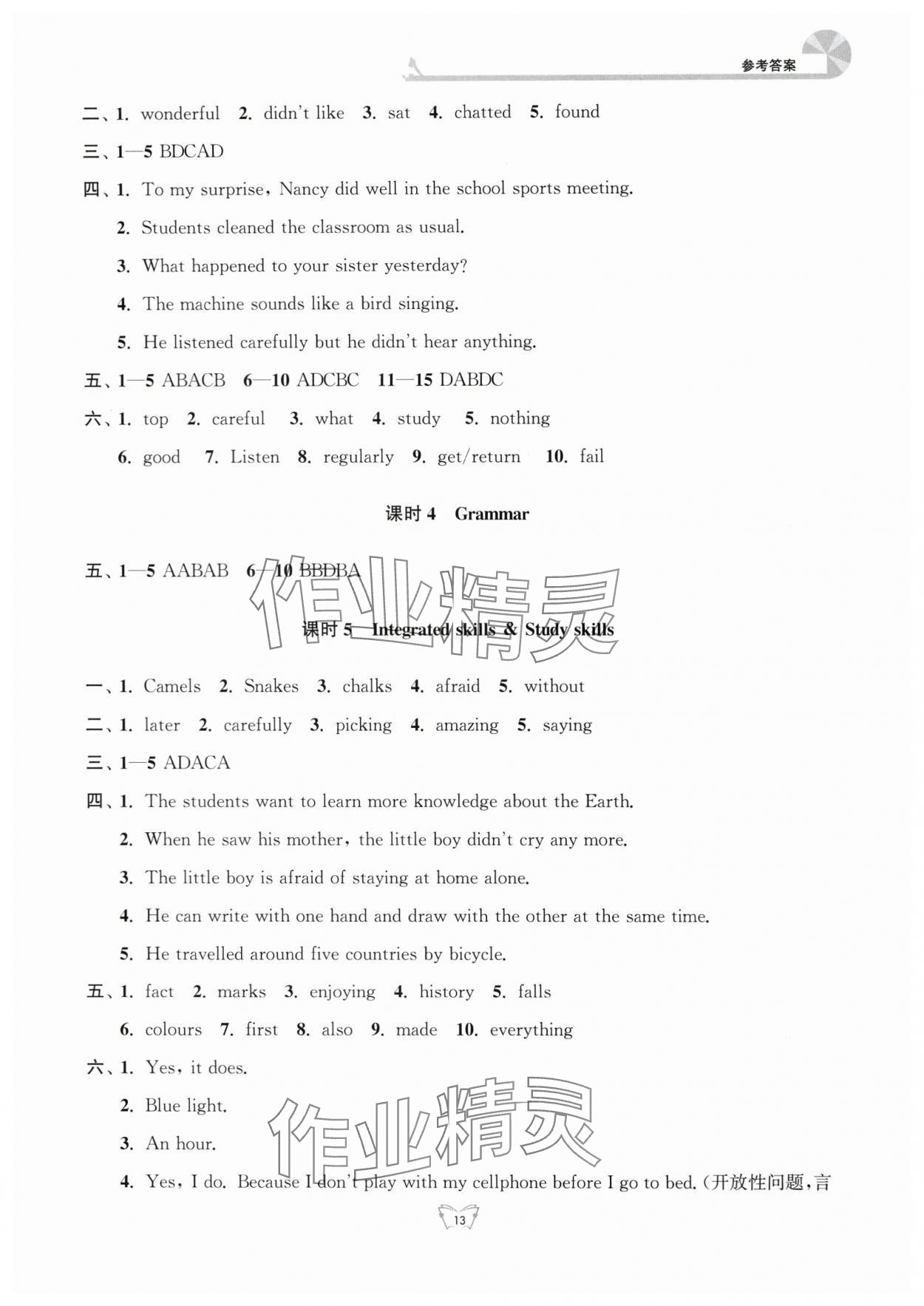 2024年創(chuàng)新課時(shí)作業(yè)本江蘇人民出版社七年級(jí)英語(yǔ)下冊(cè)譯林版 參考答案第13頁(yè)