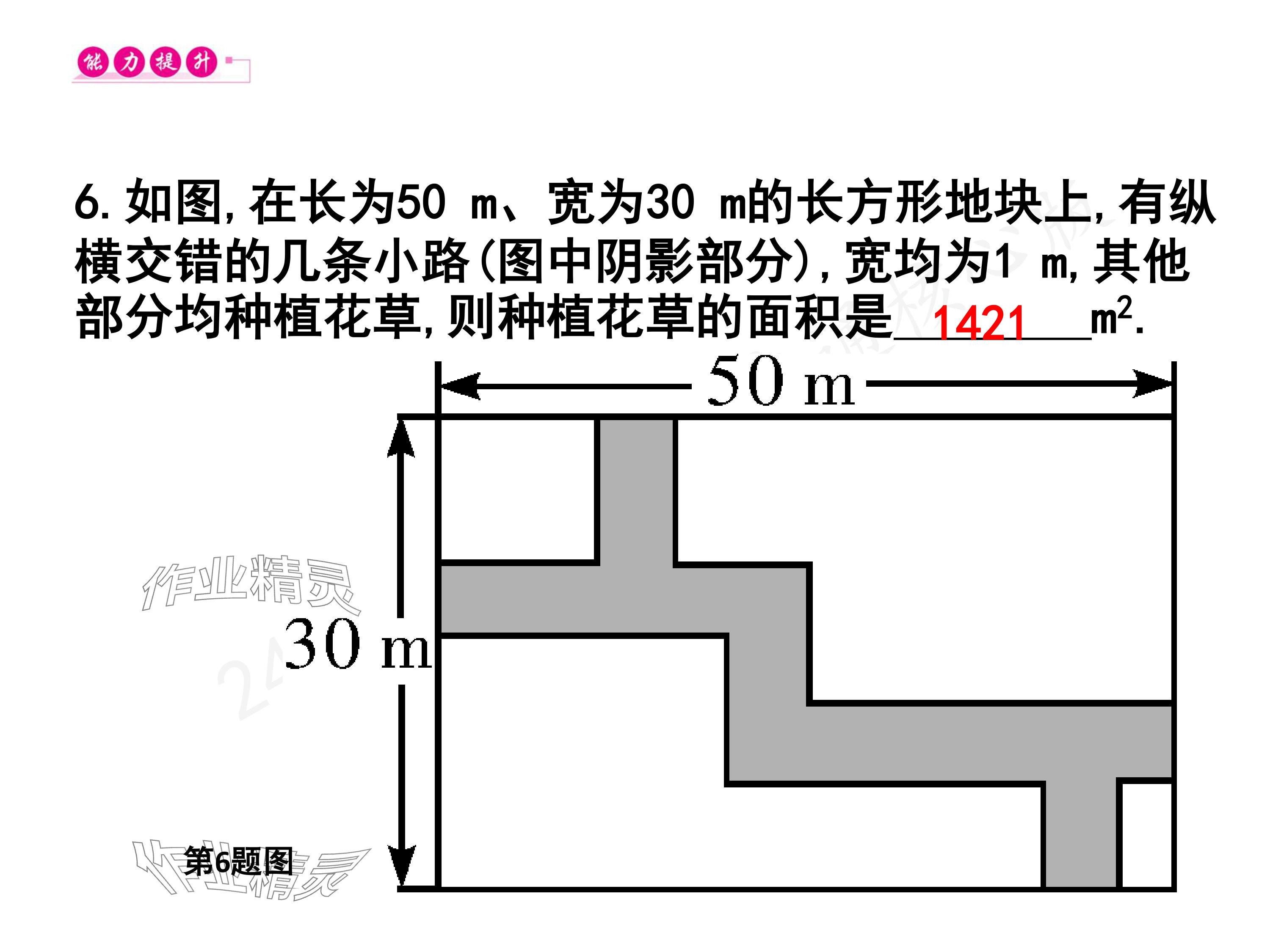 2024年一本通武漢出版社八年級數(shù)學(xué)下冊北師大版核心板 參考答案第9頁