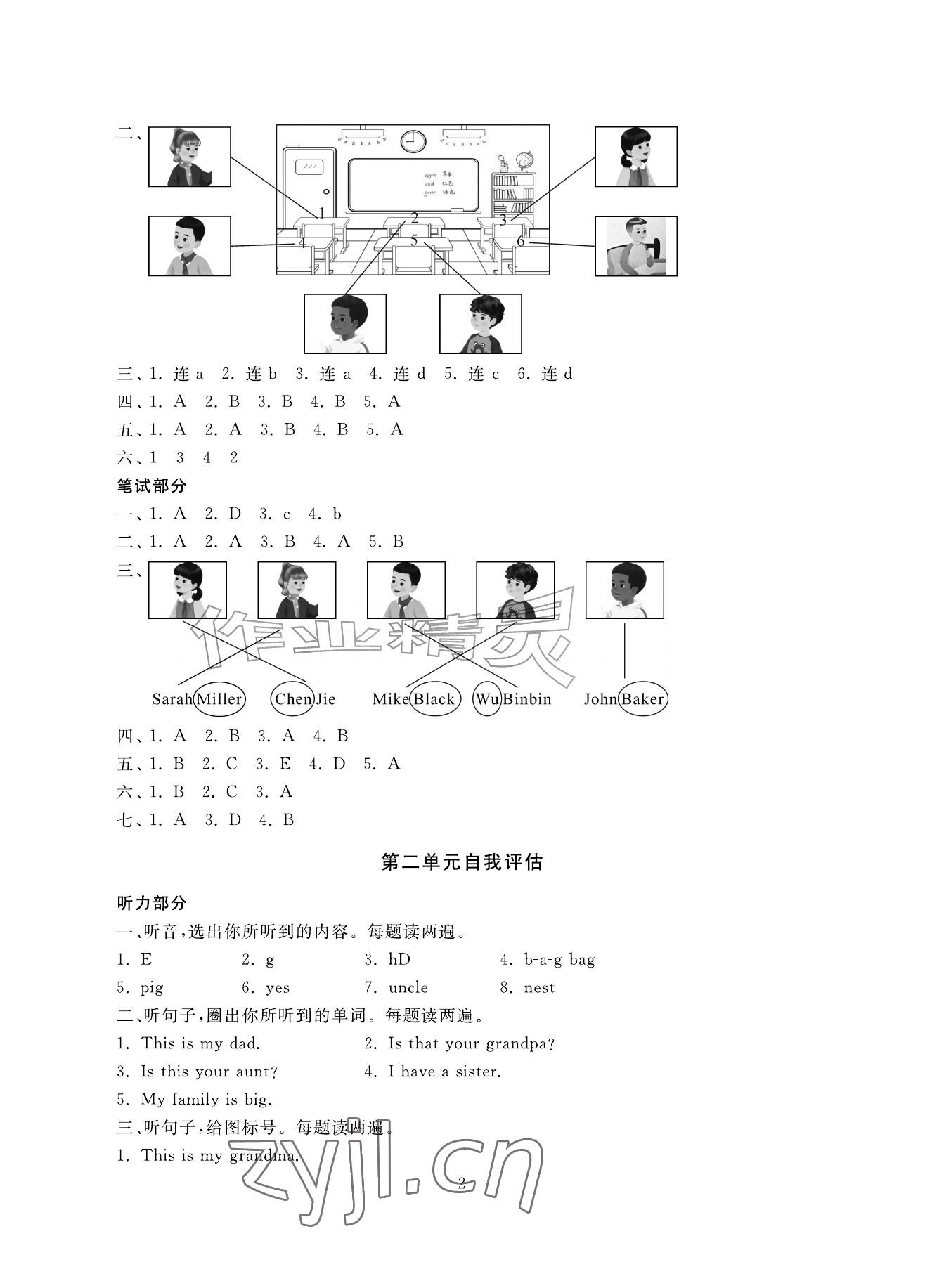 2026年综合学习与评估三年级英语上册人教版&nbsp;参考答案第2页