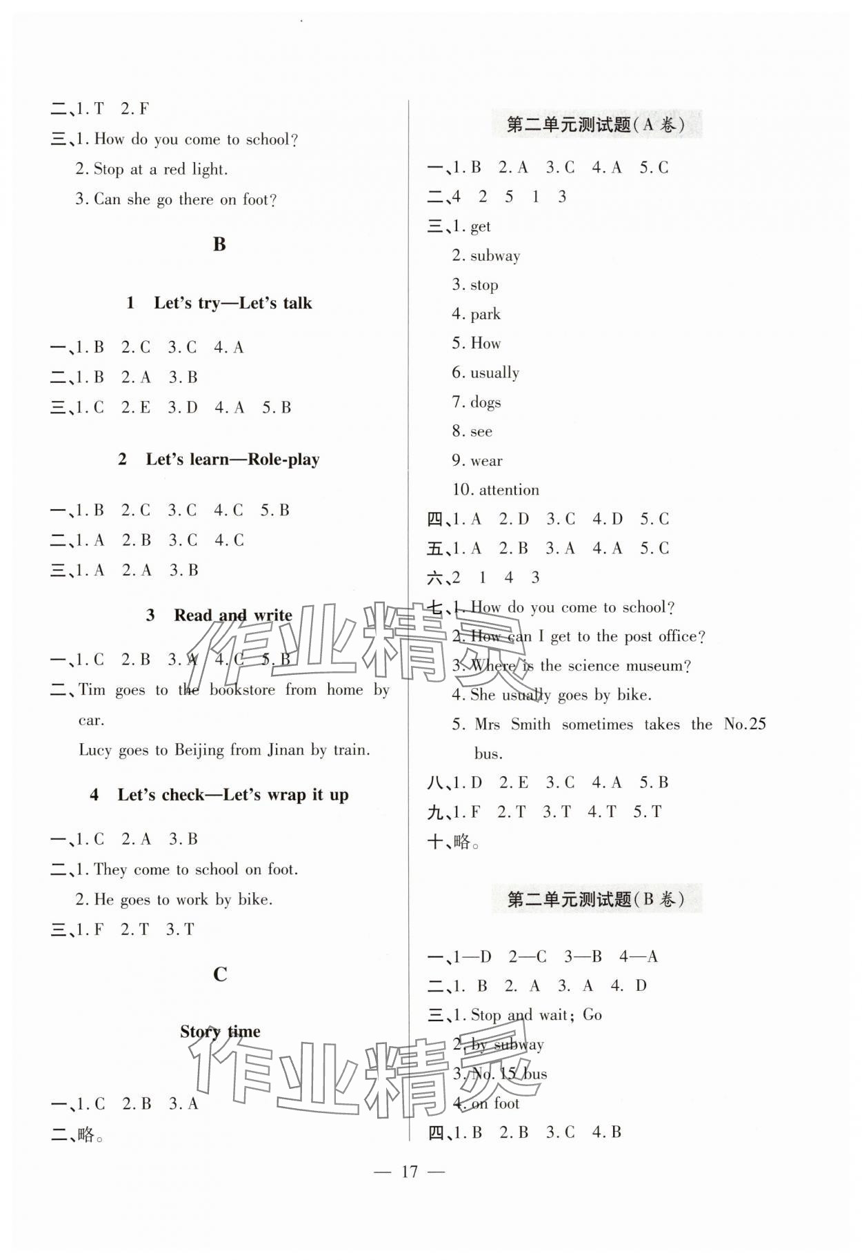 2024年单元强化学习与探究六年级英语上册人教版&nbsp;第3页