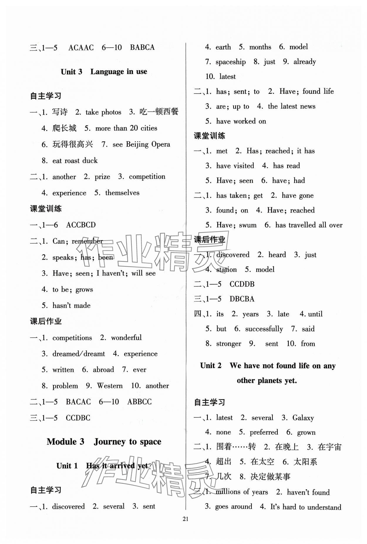 2024年同步精練廣東人民出版社八年級英語下冊外研版 第3頁