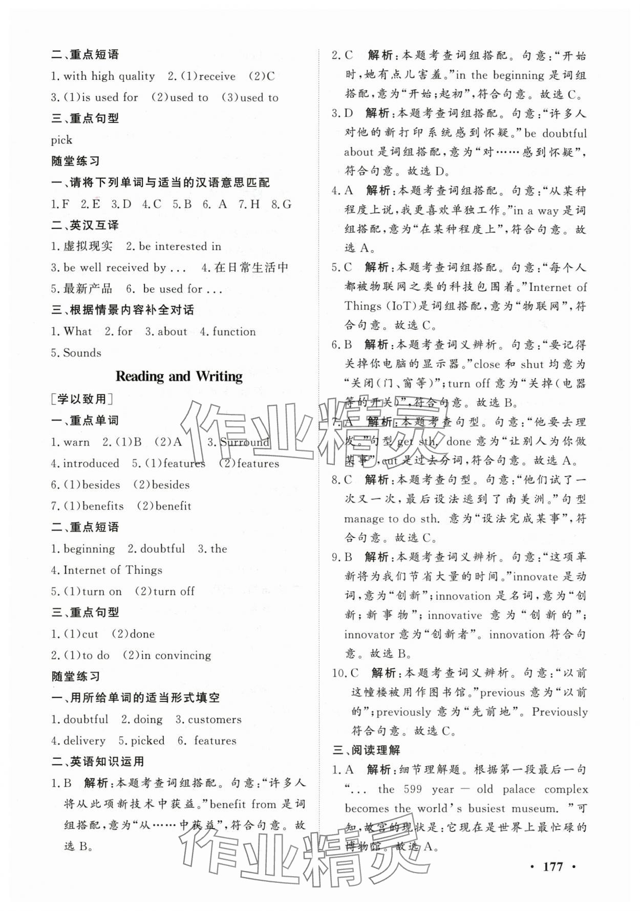 2025年學海領航基礎模塊中職英語下冊&nbsp;第17頁