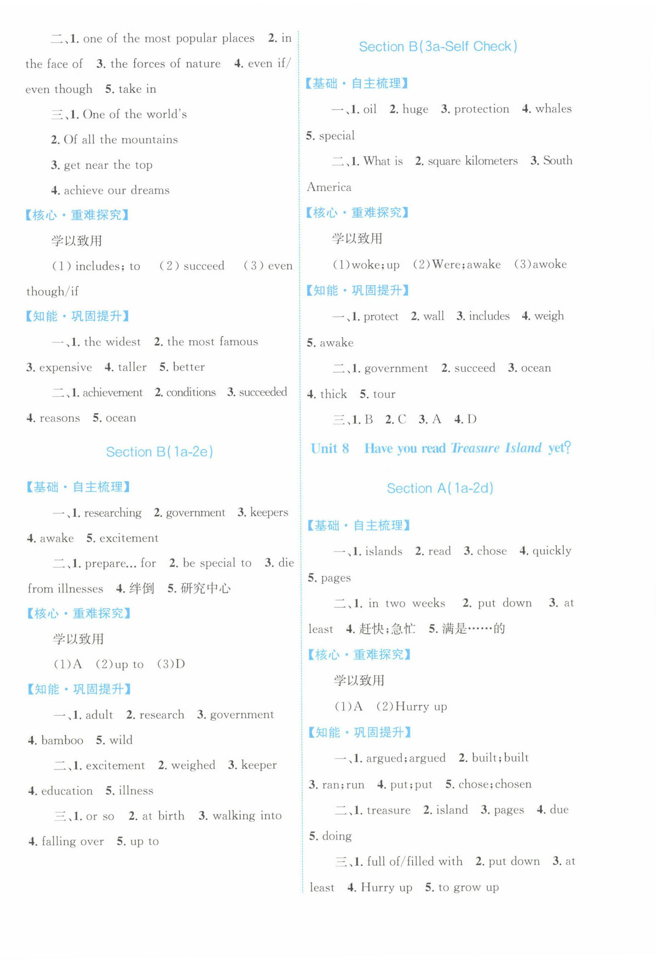 2025年家庭作業(yè)八年級英語下冊人教版 第8頁