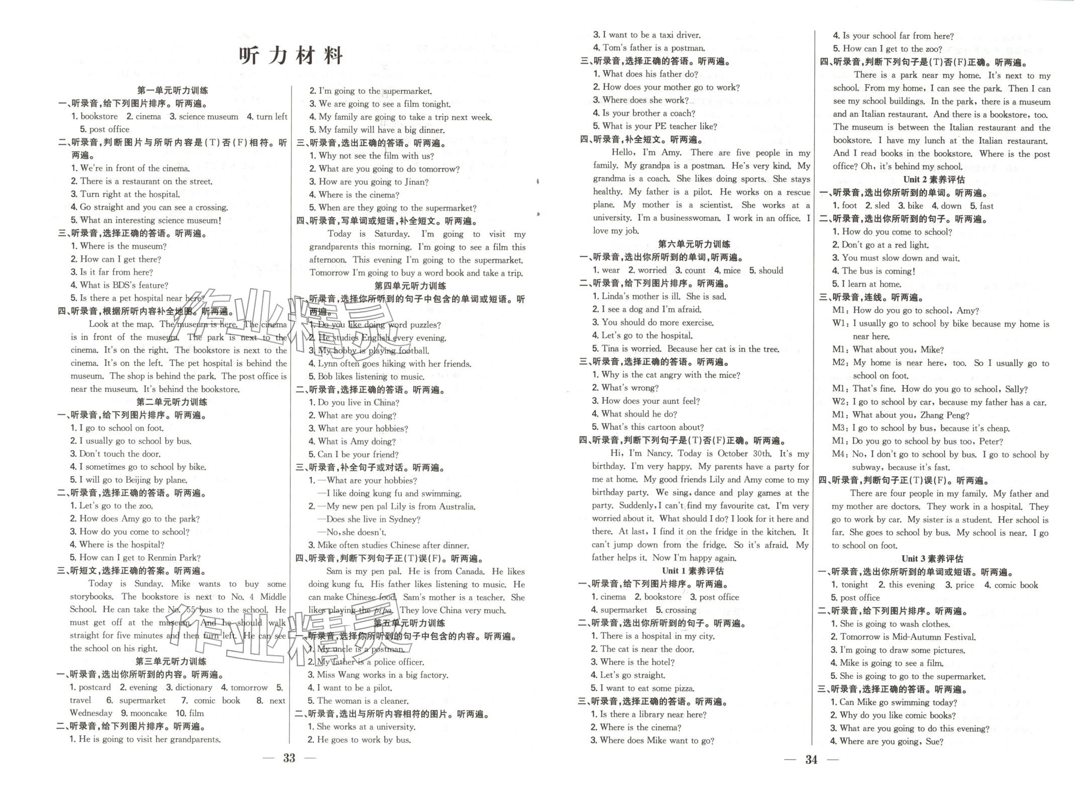 2025年七天学练考六年级英语上册人教版 第1页