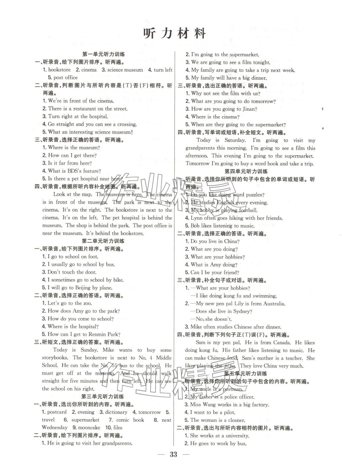 2025年七天學練考六年級英語上冊人教版&nbsp;第1頁