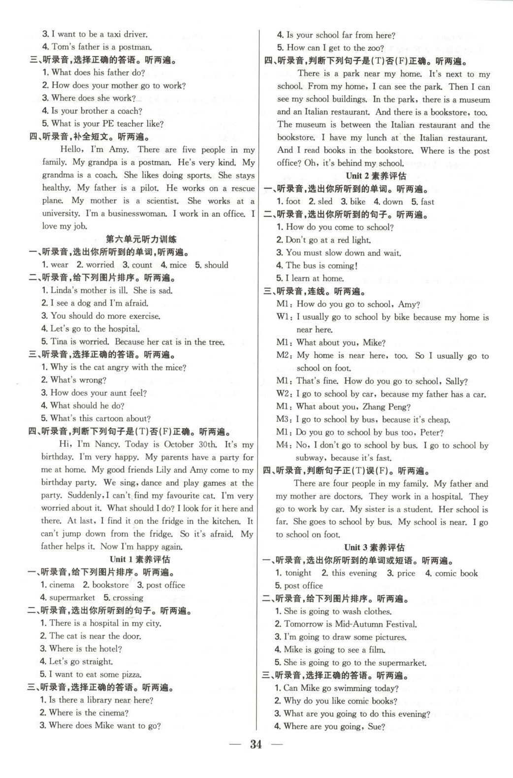 2025年七天学练考六年级英语上册人教版&nbsp;第2页