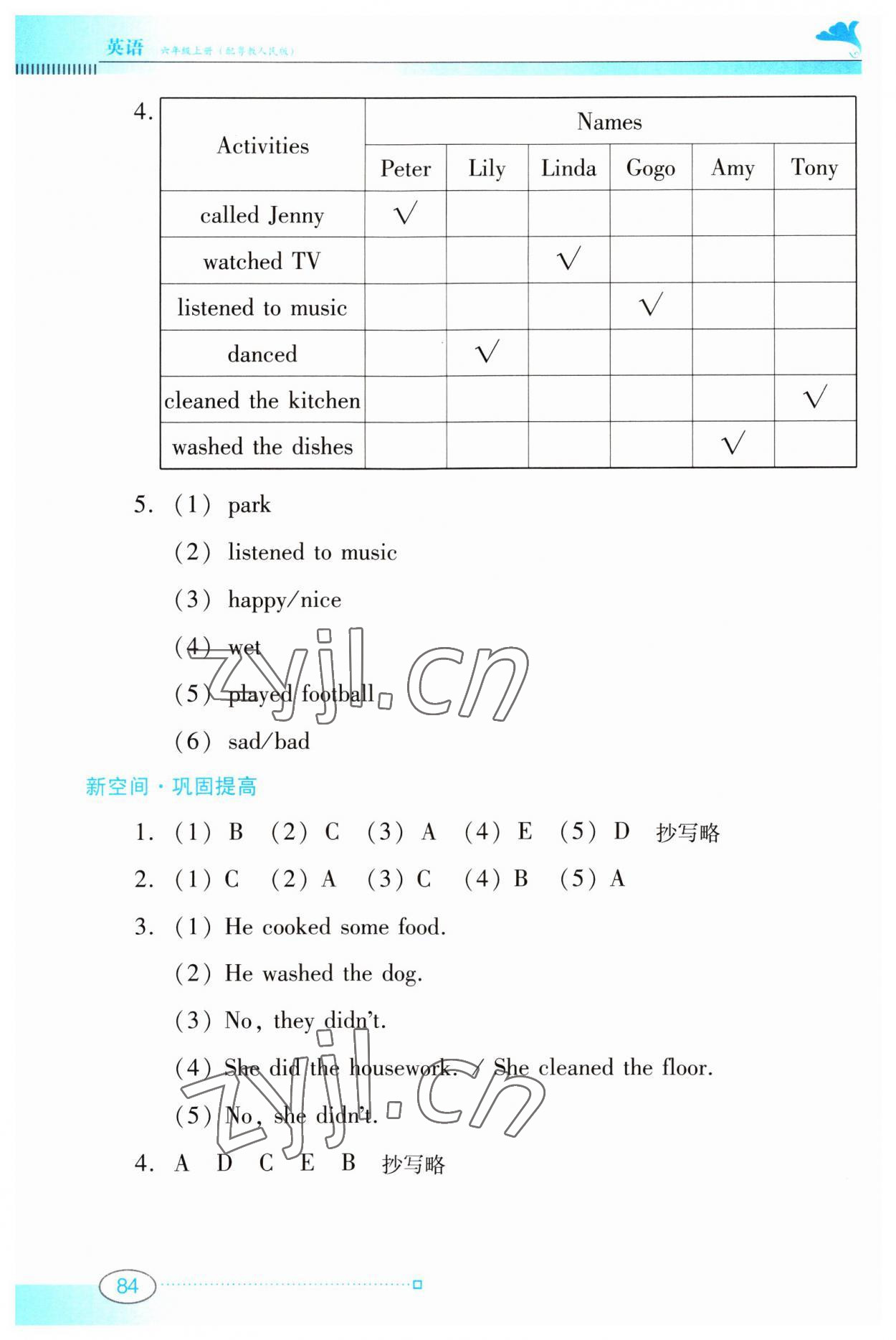 2023年南方新课堂金牌学案六年级英语上册粤人版 参考答案第9页