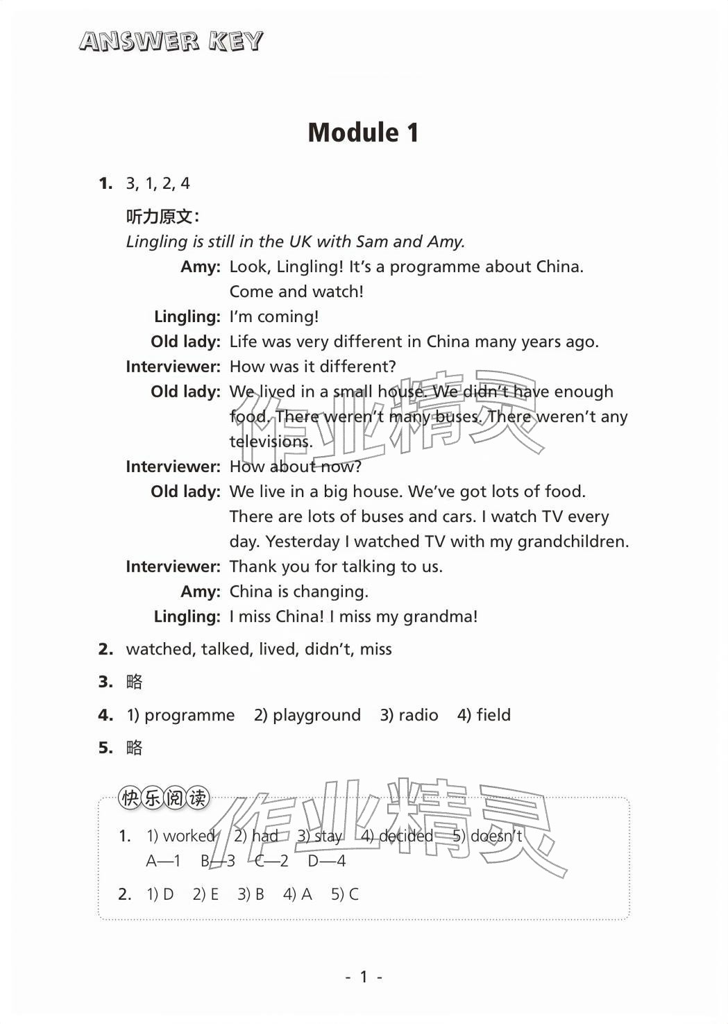2026年配套练习与检测五年级英语下册外研版&nbsp;参考答案第1页