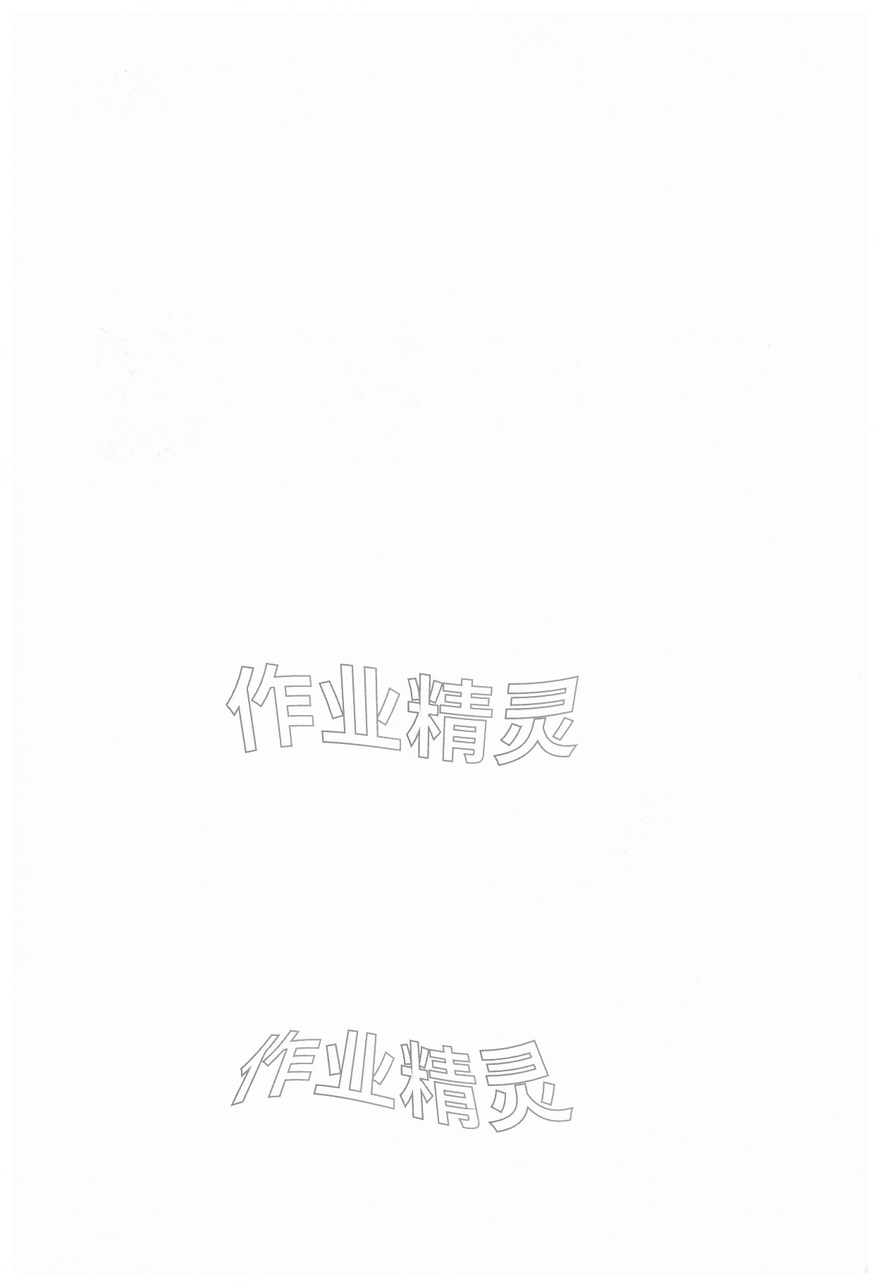 2026年小白鸥情境题四年级英语下册人教版&nbsp;第2页