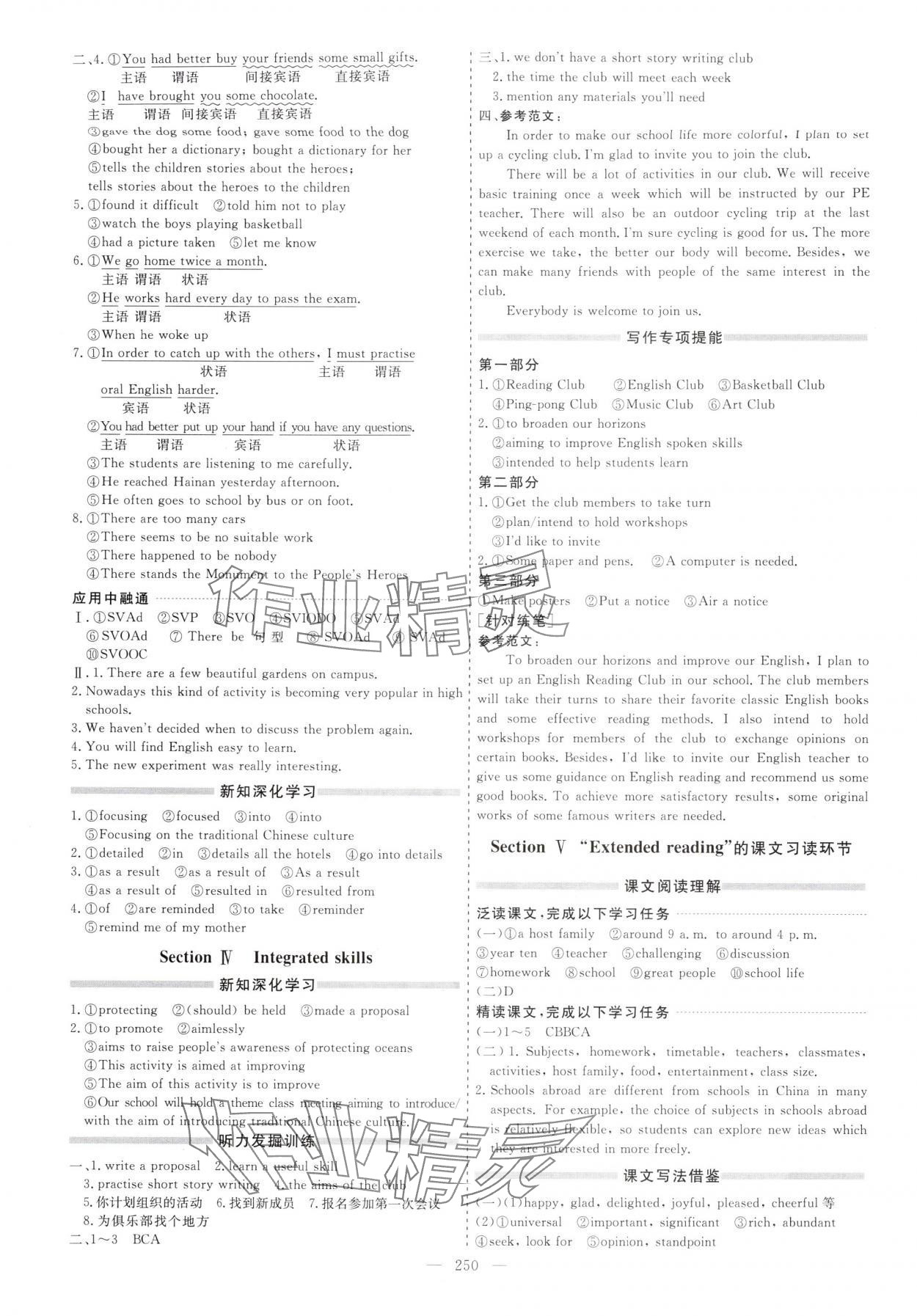 2025年新课程学案高中英语必修第一册译林版 第2页