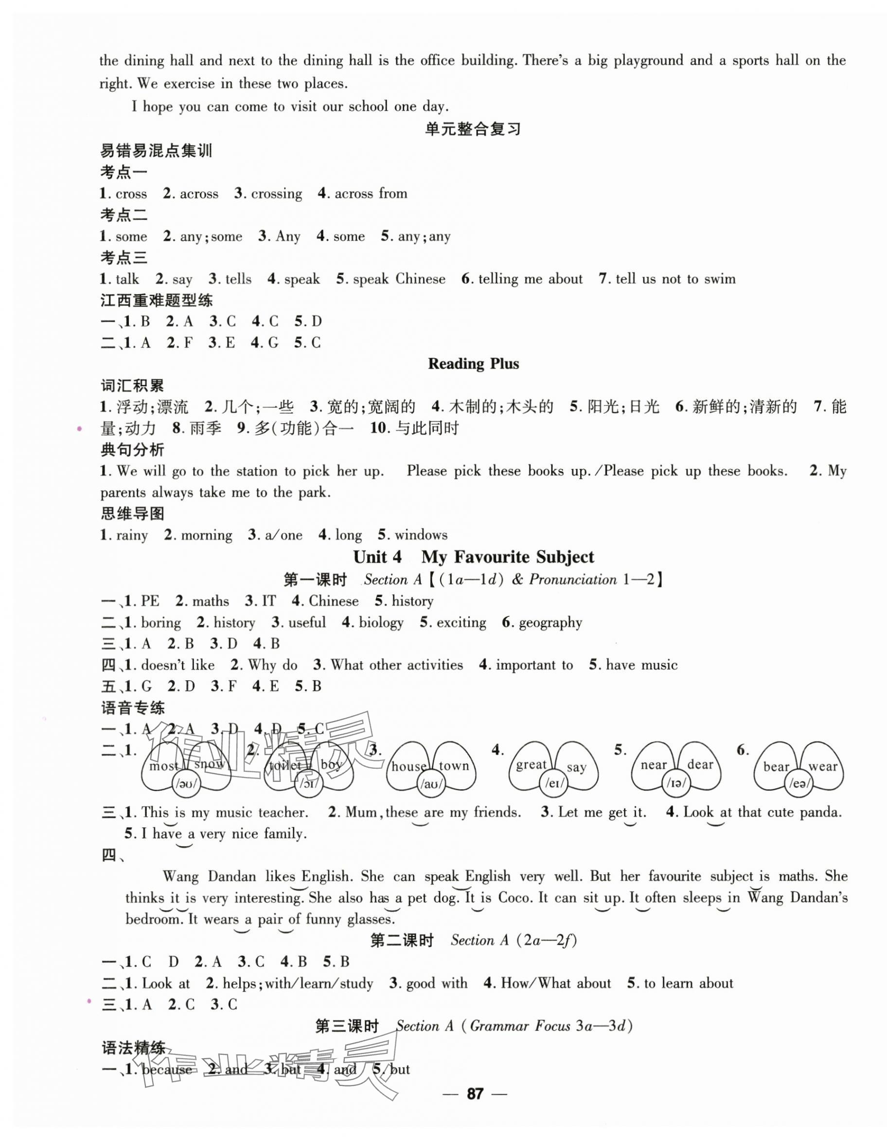 2025年名师测控七年级英语上册人教版江西专版 第7页