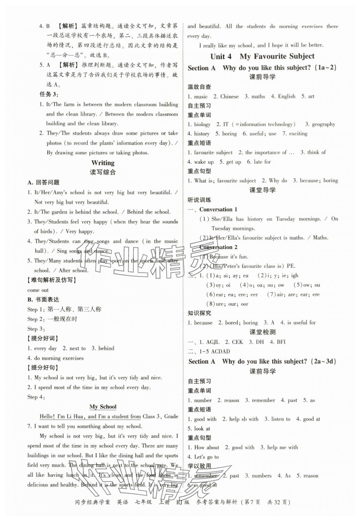 2025年同步经典学案七年级英语上册人教版&nbsp;参考答案第7页