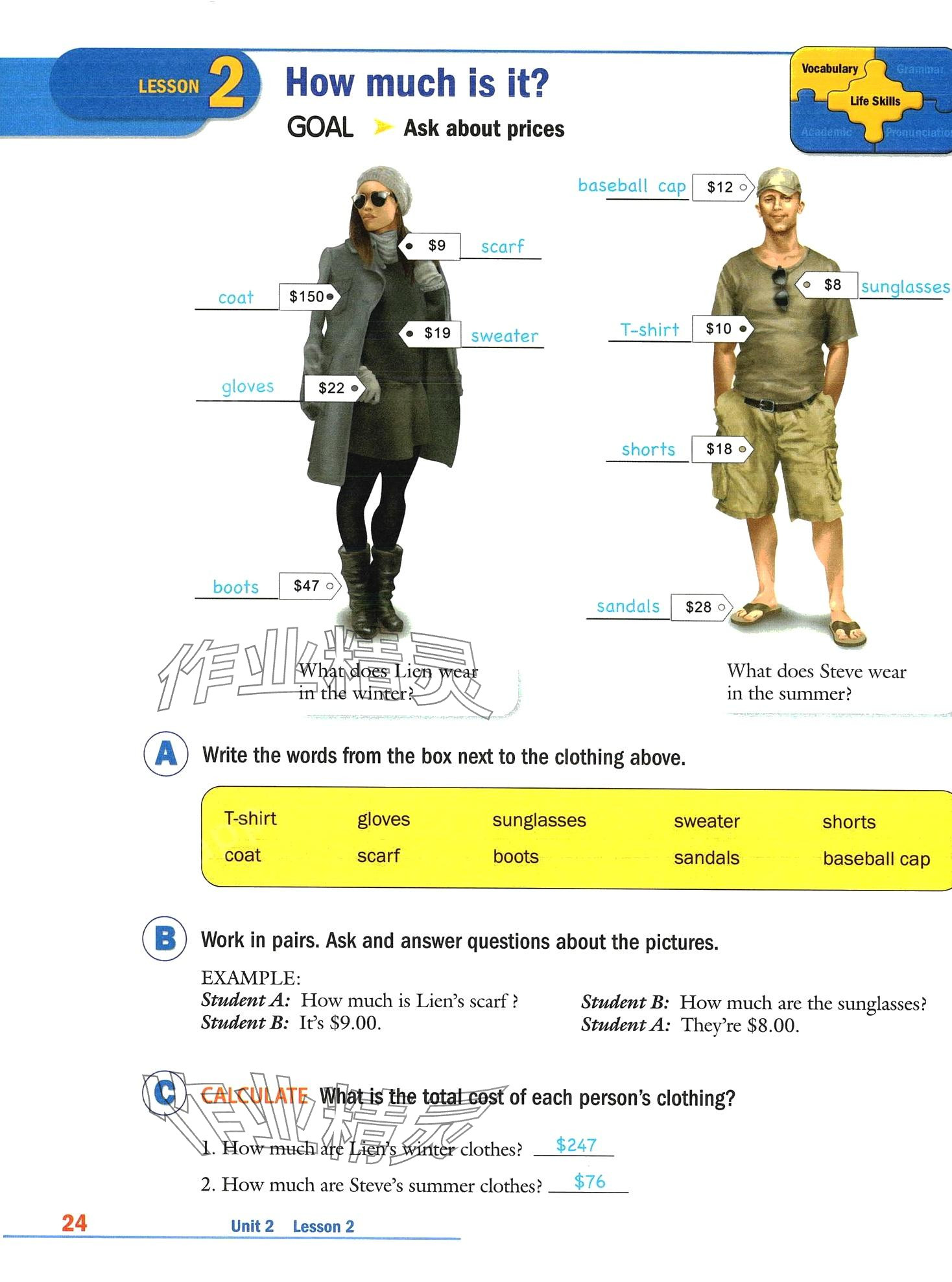 2024年新模式英語&nbsp;第67頁