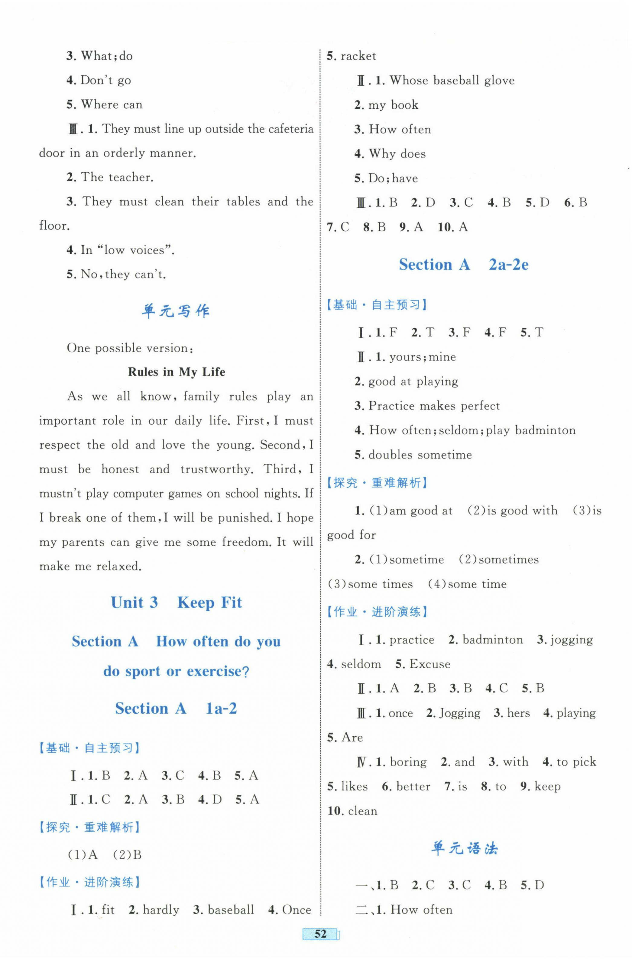 2025年同步學習目標與檢測七年級英語下冊人教版 第4頁