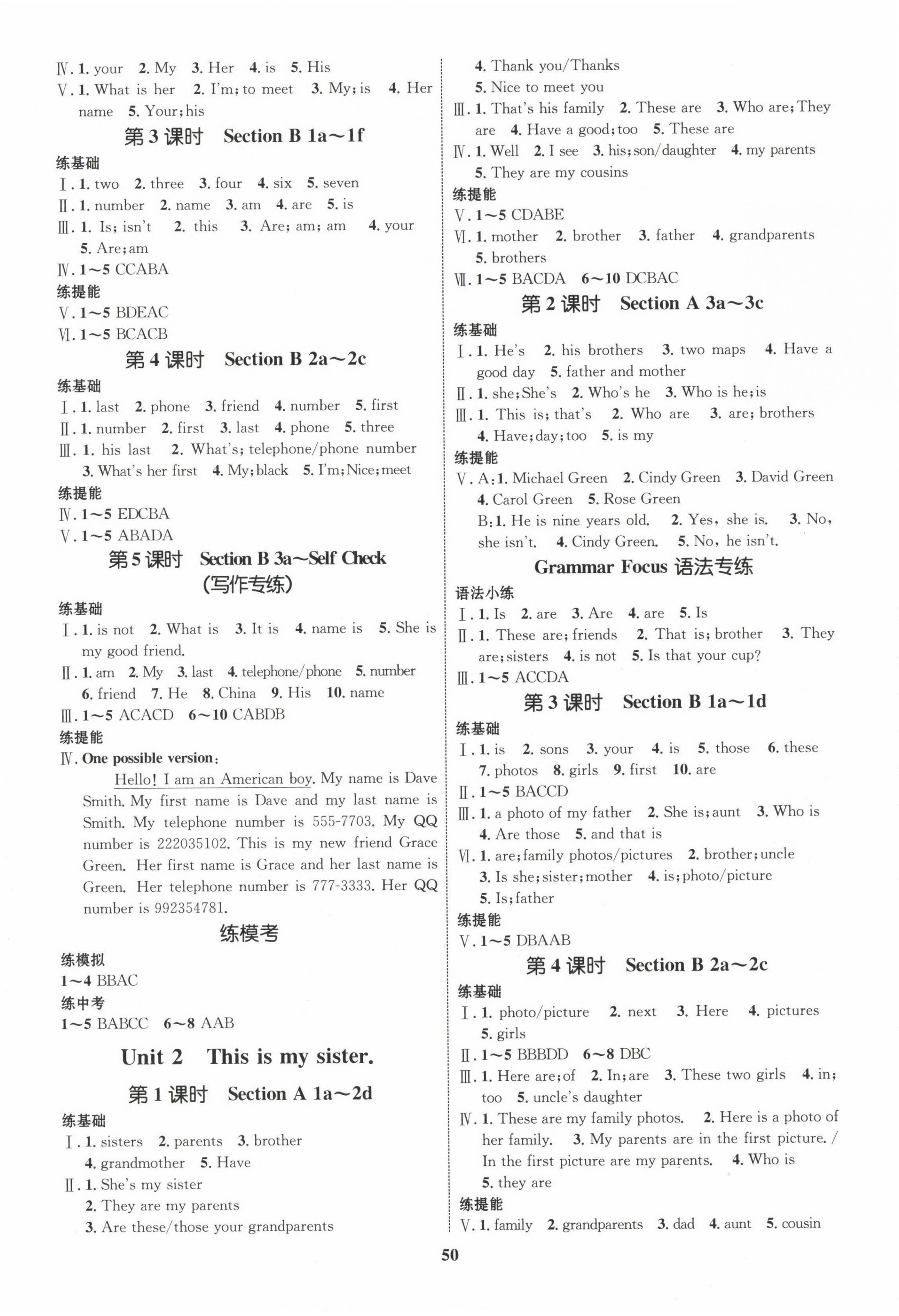 2023年同步学考优化设计七年级英语上册人教版 第2页