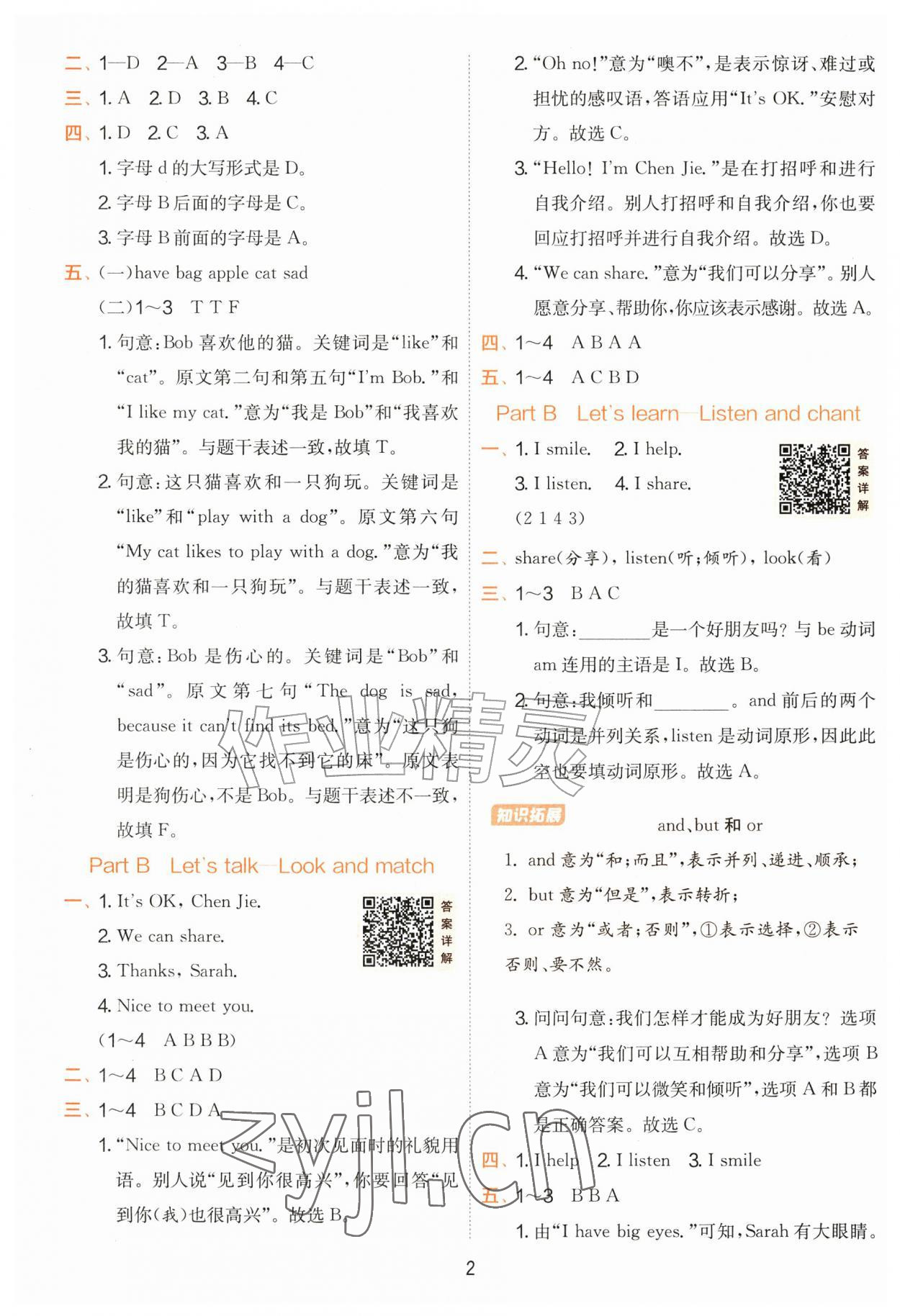2026年实验班提优训练三年级英语上册人教版&nbsp;第2页