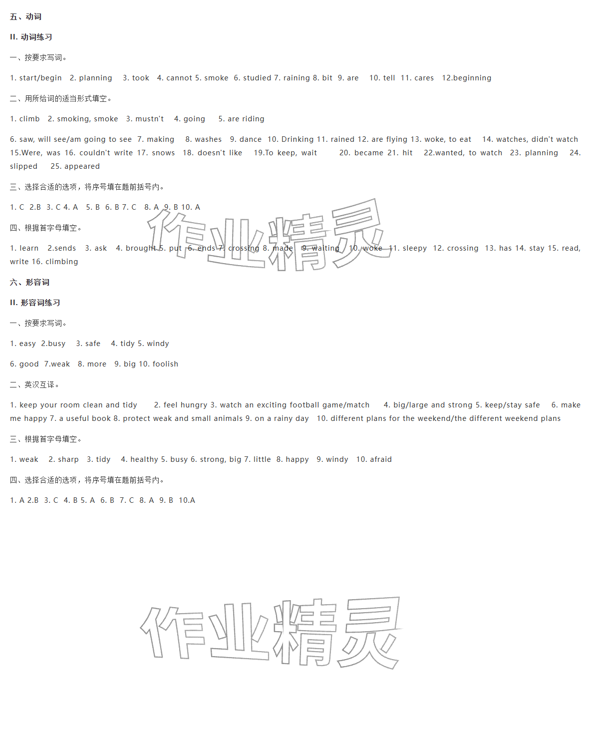 2026年苏学精品英语小升初云南美术出版社&nbsp;参考答案第3页
