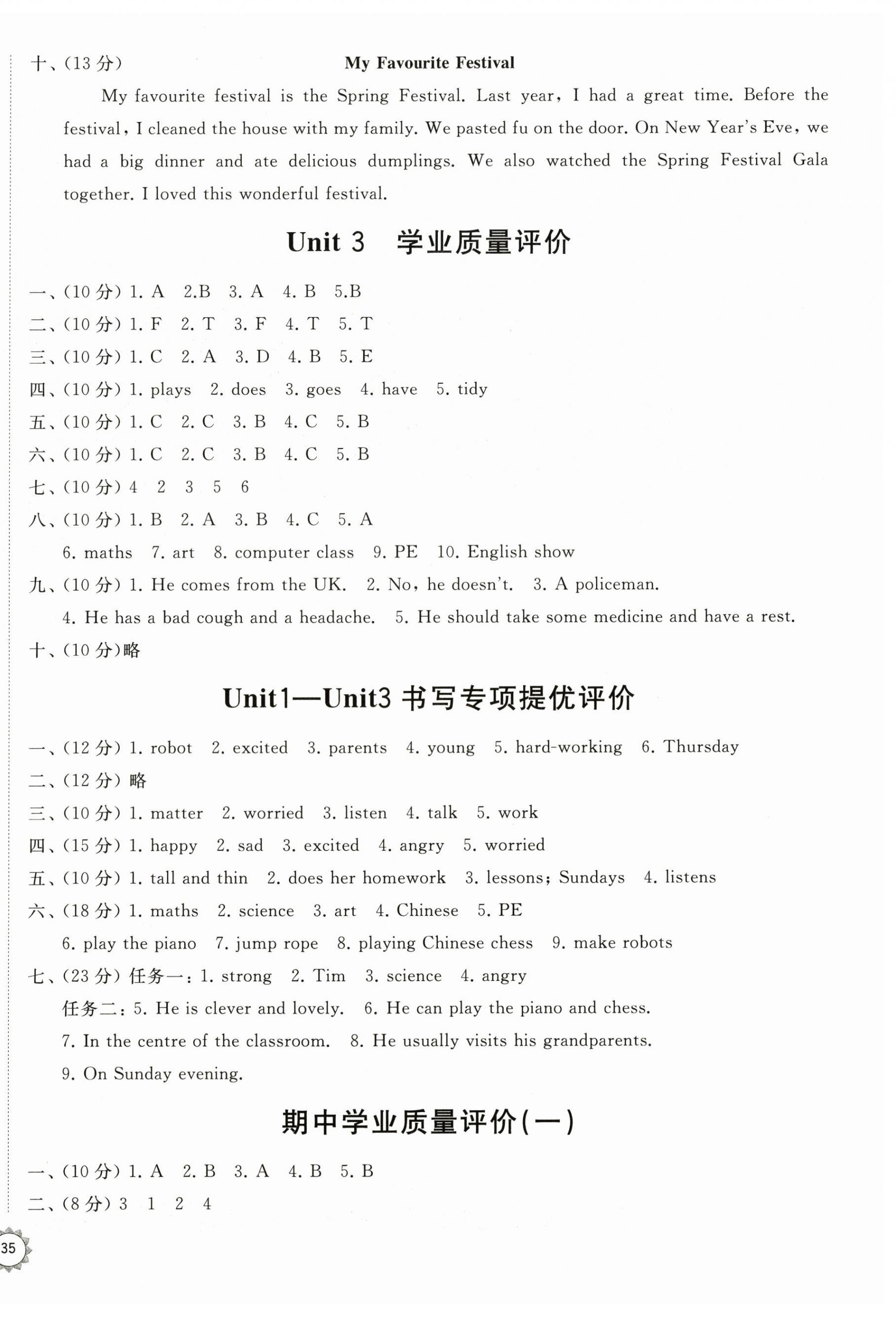2026年精练课堂分层作业五年级英语上册人教版&nbsp;第2页