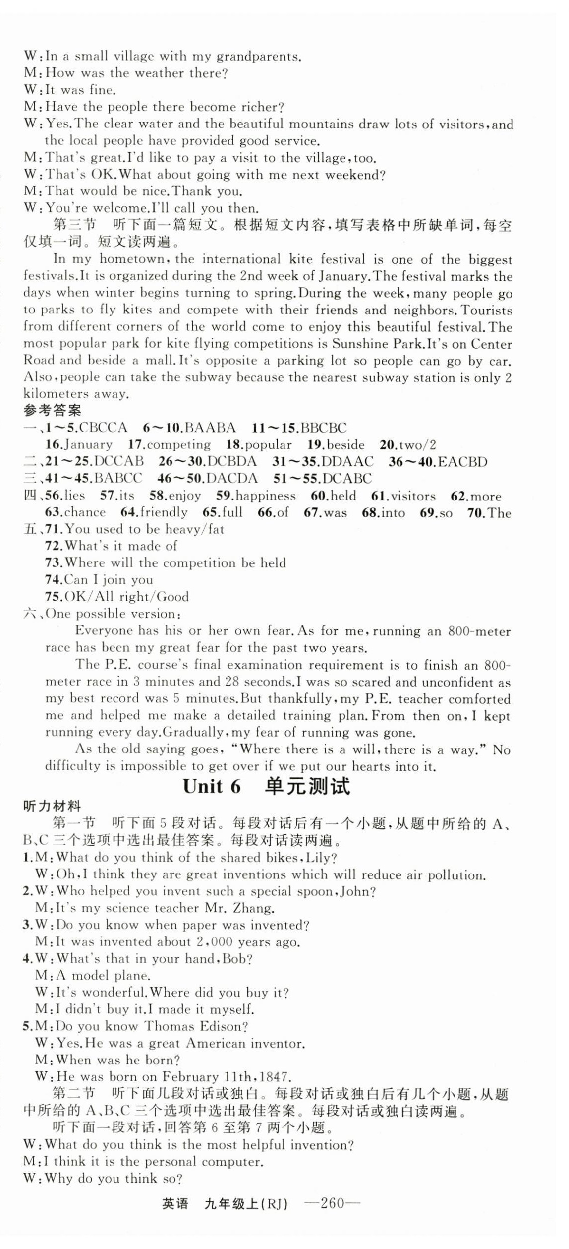 2025年四清导航九年级英语上册人教版河南专版 第18页