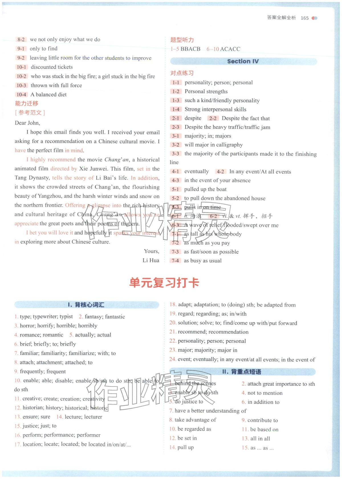 2025年从教材到考试高中英语必修第二册译林版&nbsp;第2页