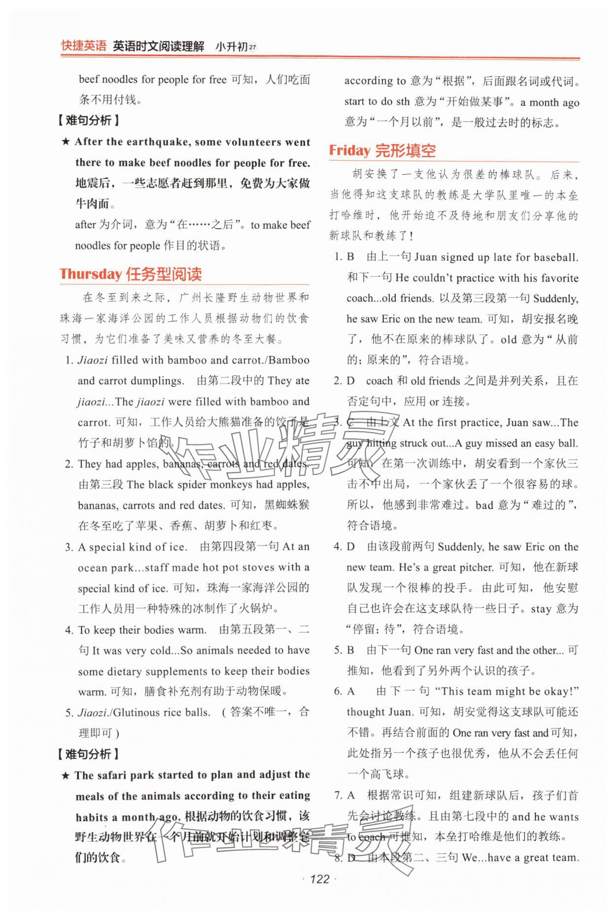 2024年快捷英語時文閱讀理解六年級英語 第10頁
