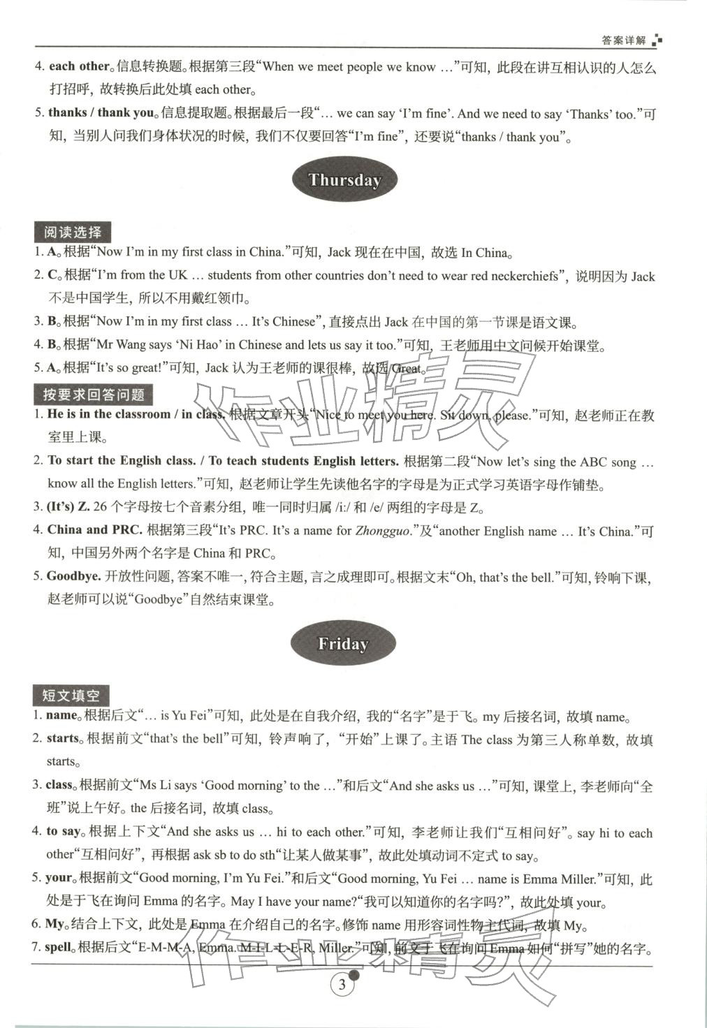 2025年B卷狂练七年级英语上册人教版&nbsp;第3页