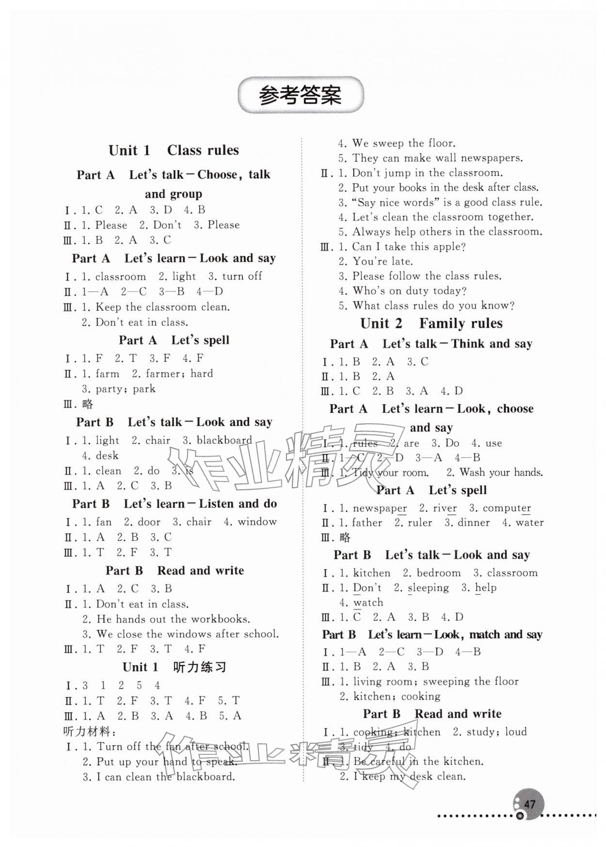 2026年配套练习与检测四年级英语下册人教版&nbsp;第1页