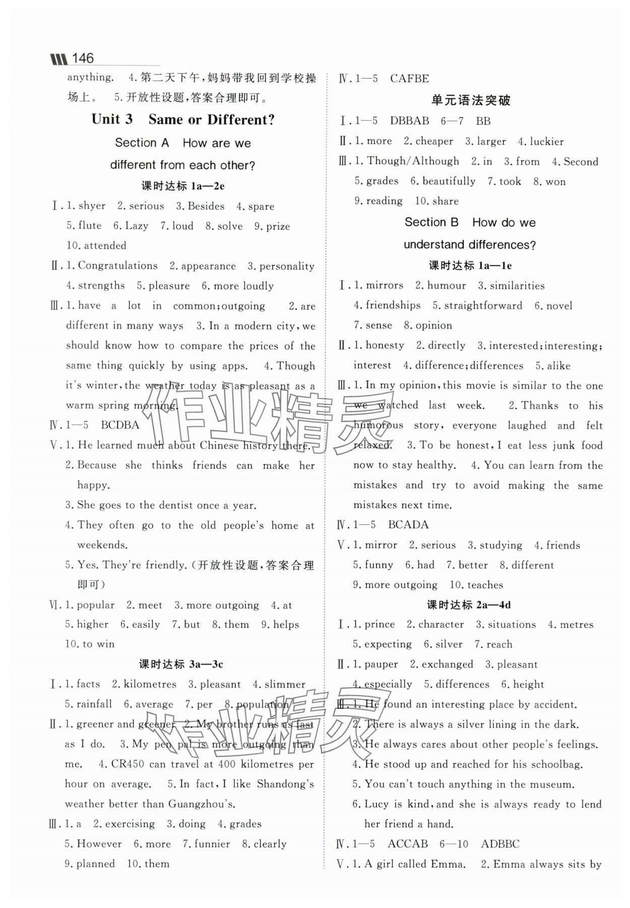 2025年同行學(xué)案學(xué)練測(cè)八年級(jí)英語上冊(cè)人教版 第4頁