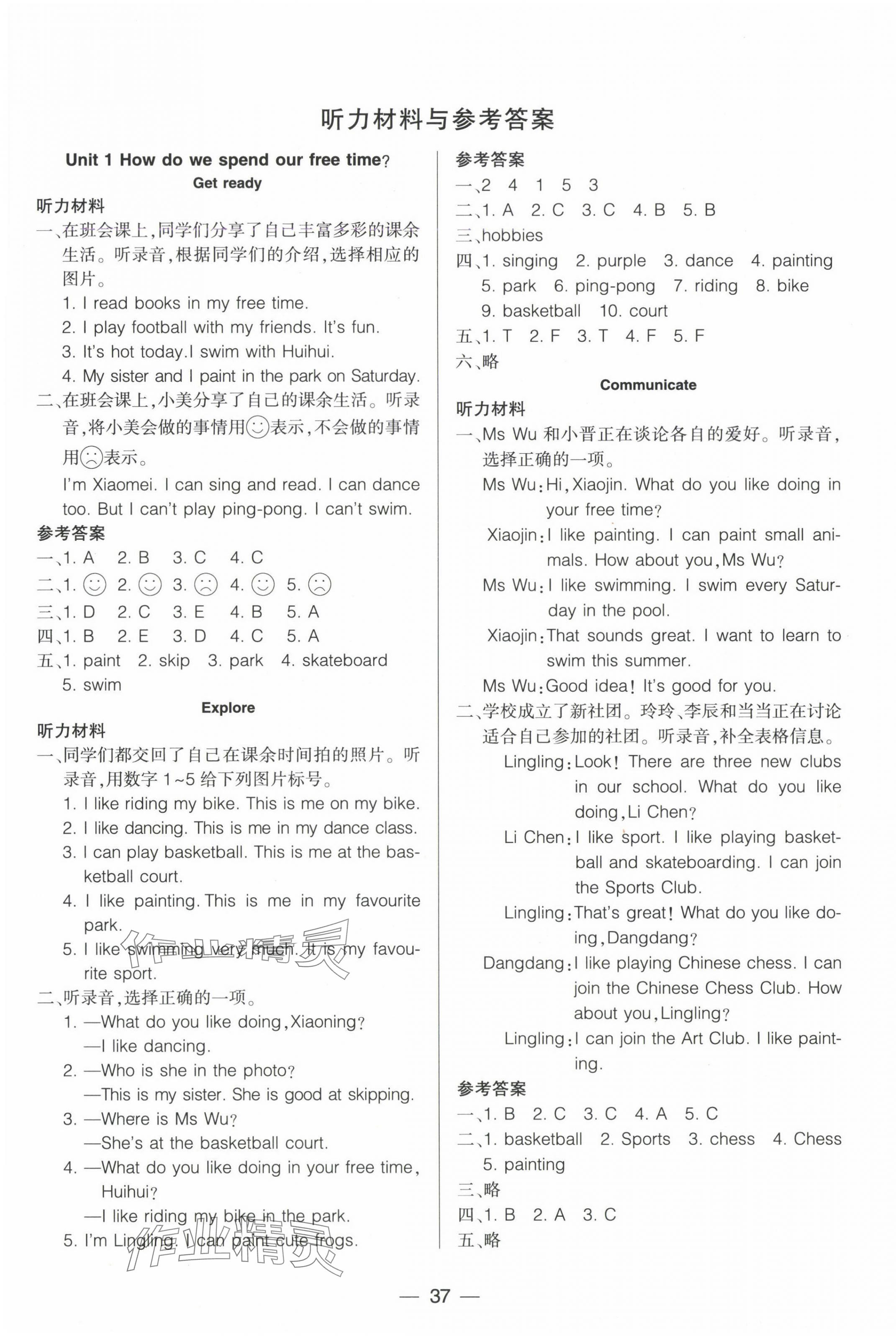 2025年新課標兩導(dǎo)兩練高效學(xué)案三年級英語下冊滬教版 第1頁