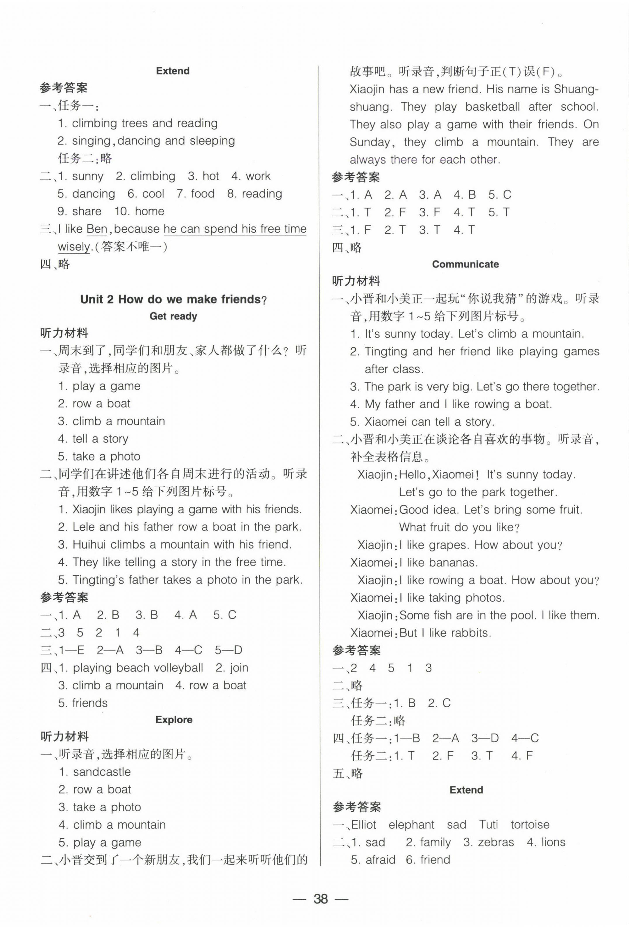 2025年新課標(biāo)兩導(dǎo)兩練高效學(xué)案三年級英語下冊滬教版 第2頁