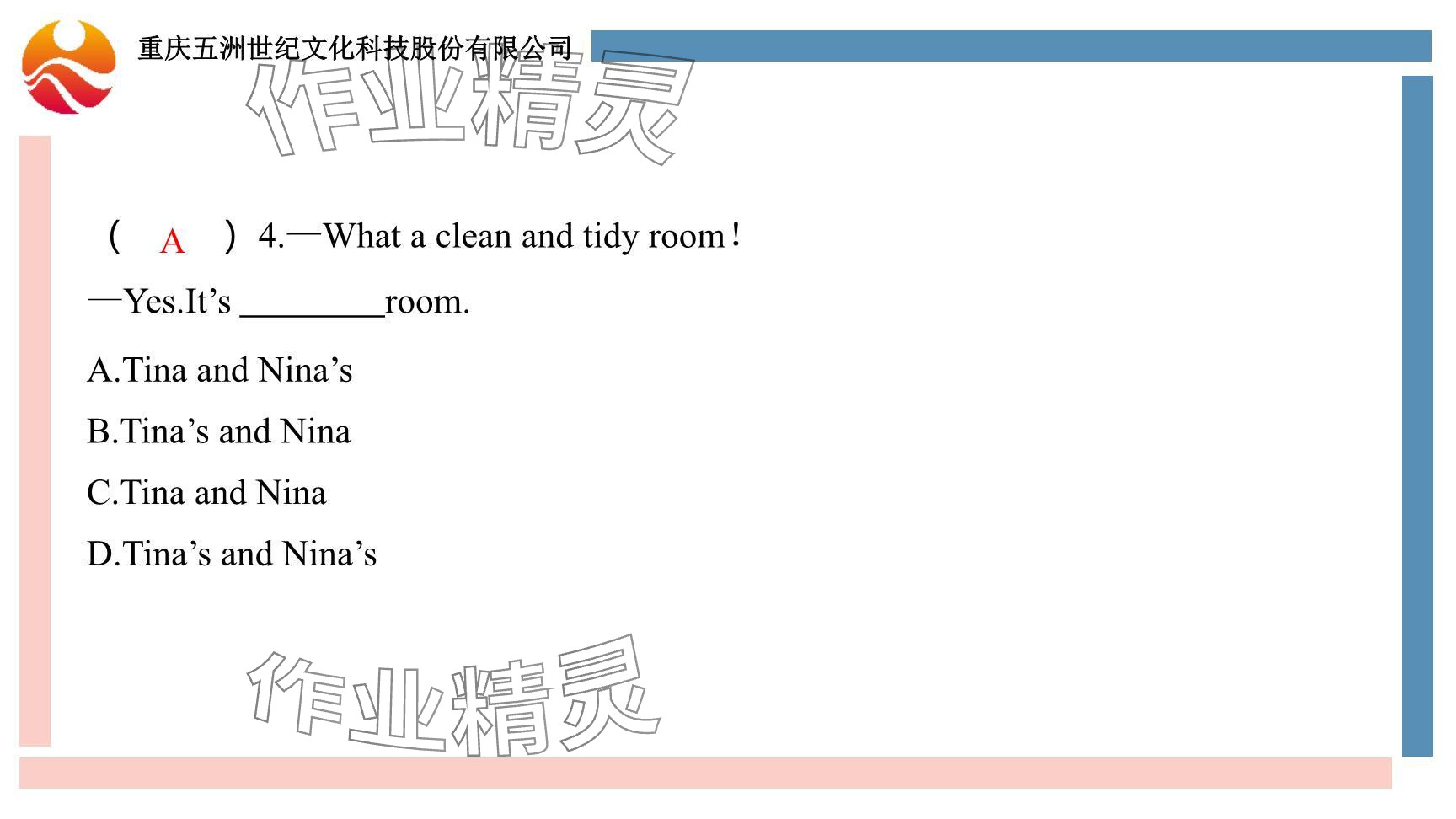 2024年重慶市中考試題分析與復(fù)習(xí)指導(dǎo)英語(yǔ) 參考答案第34頁(yè)