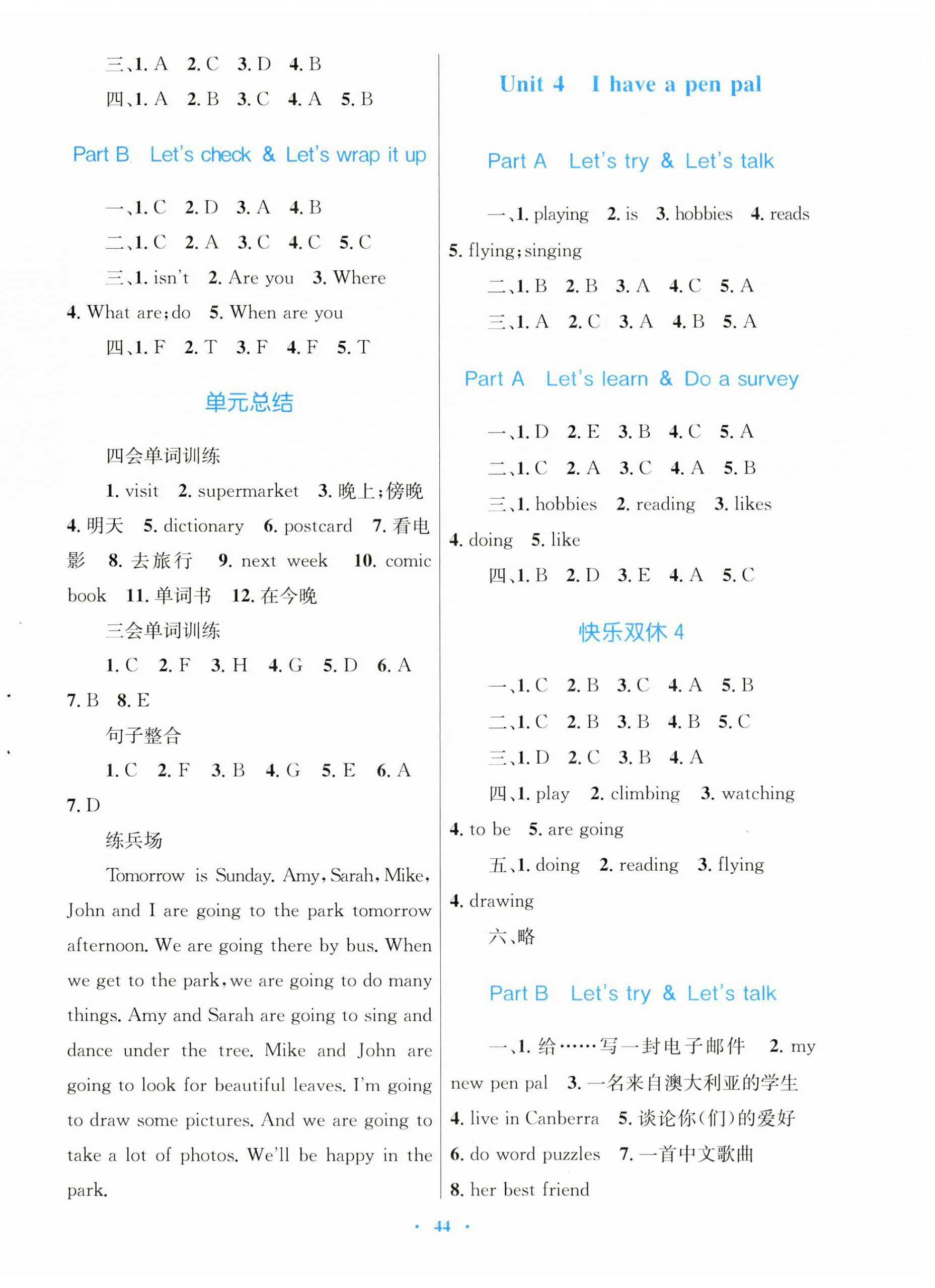 2023年快樂(lè)練練吧同步練習(xí)六年級(jí)英語(yǔ)上冊(cè)人教版 第4頁(yè)